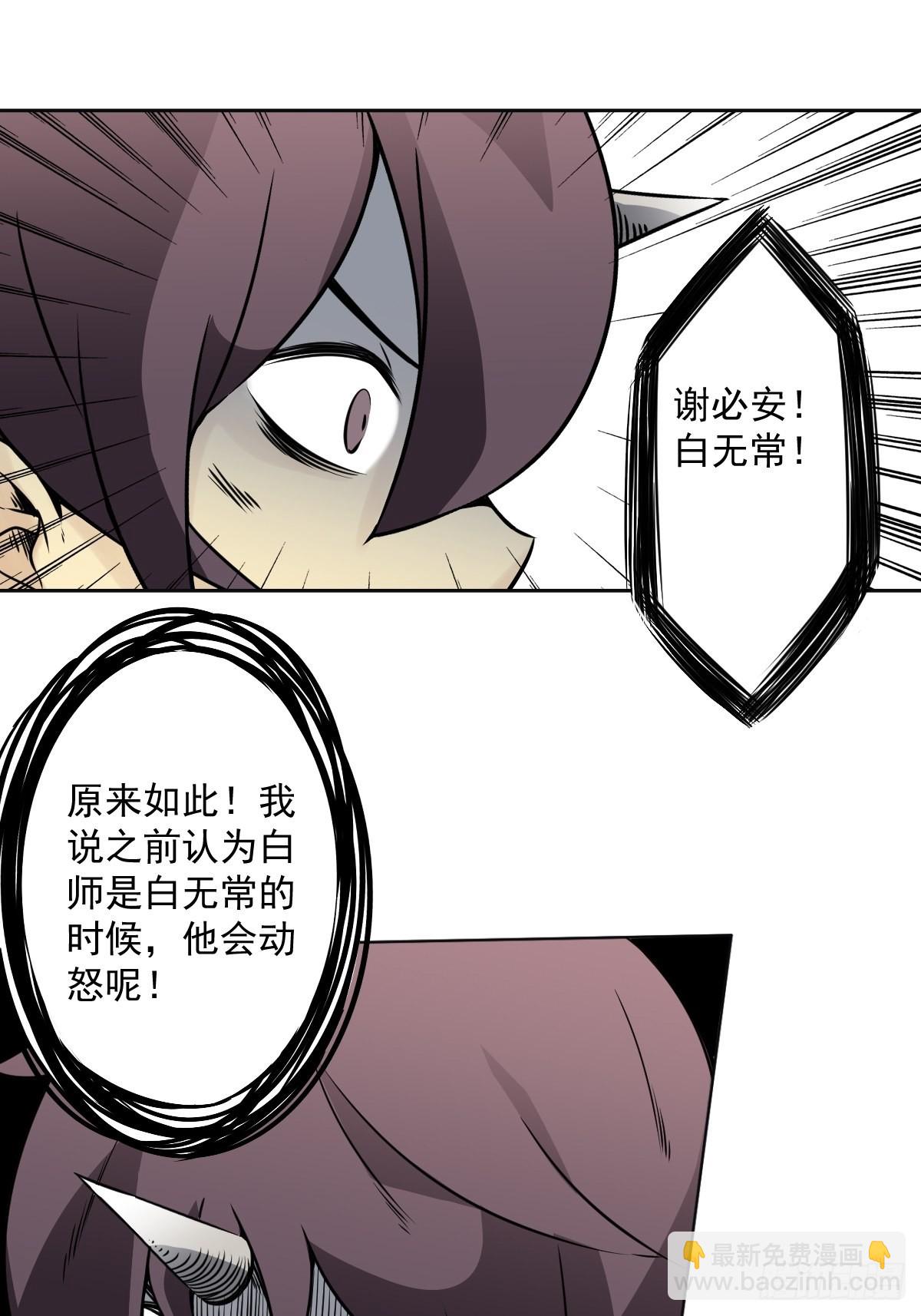 第五十三话：轮回记忆轴！-第55话