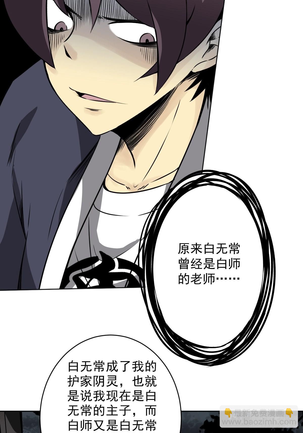 第五十三话：轮回记忆轴！-第55话