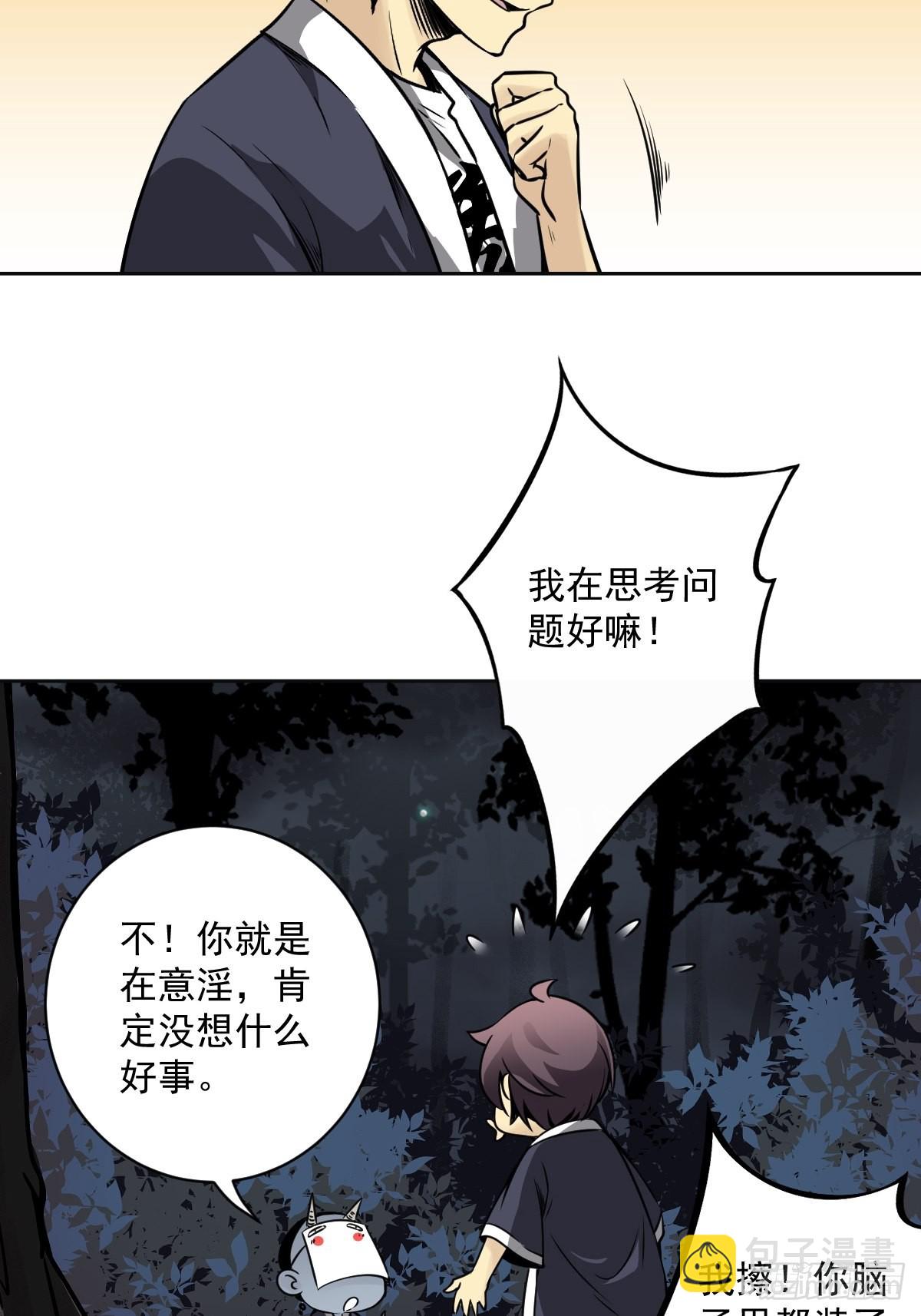 第五十三话：轮回记忆轴！-第55话