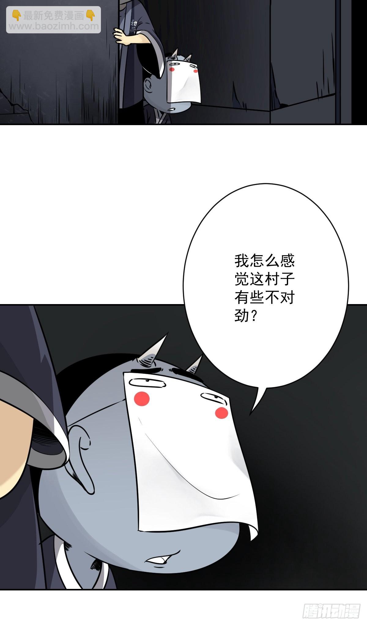 第五十五话：我其实是活人！-第57话