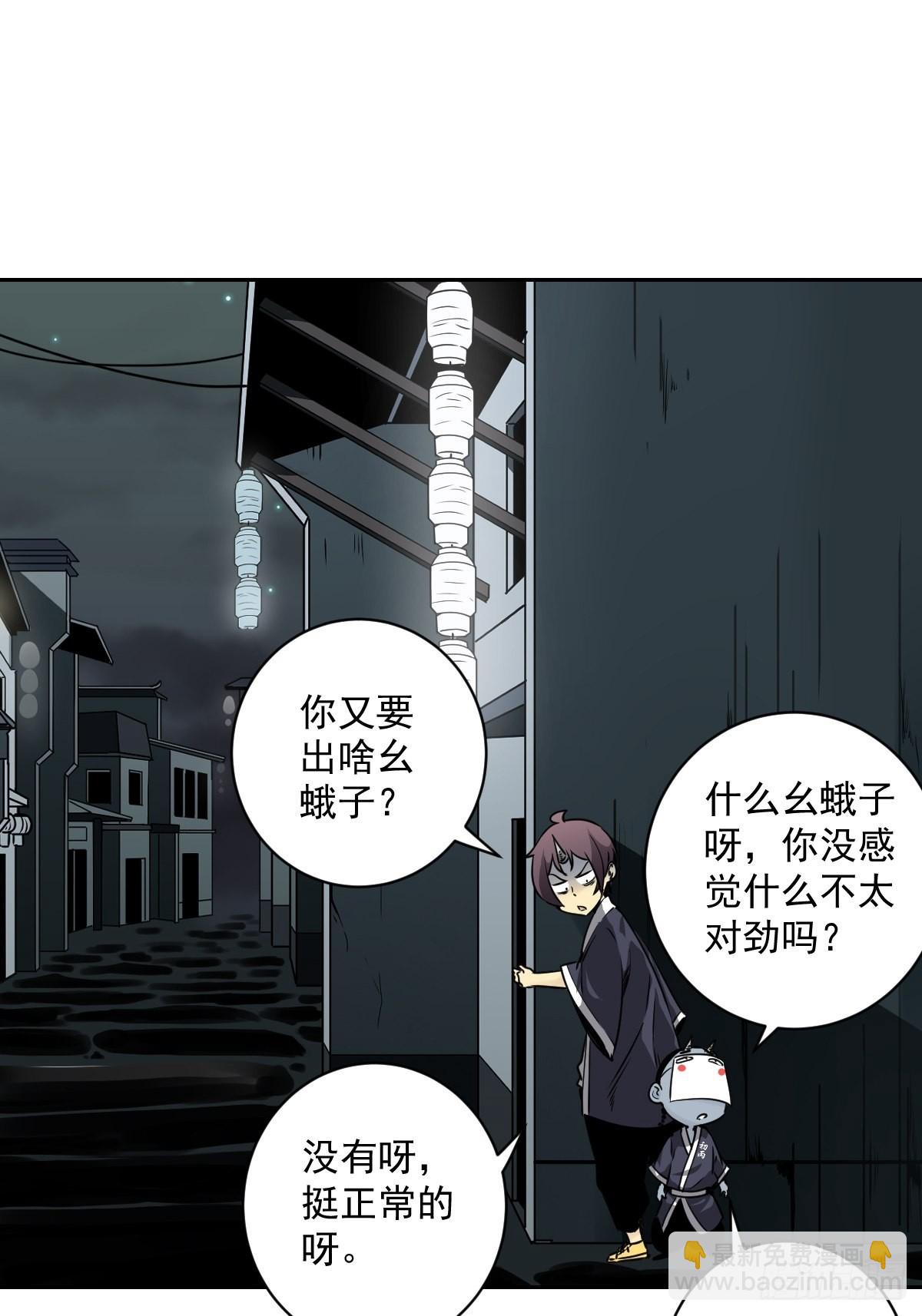 第五十五话：我其实是活人！-第57话