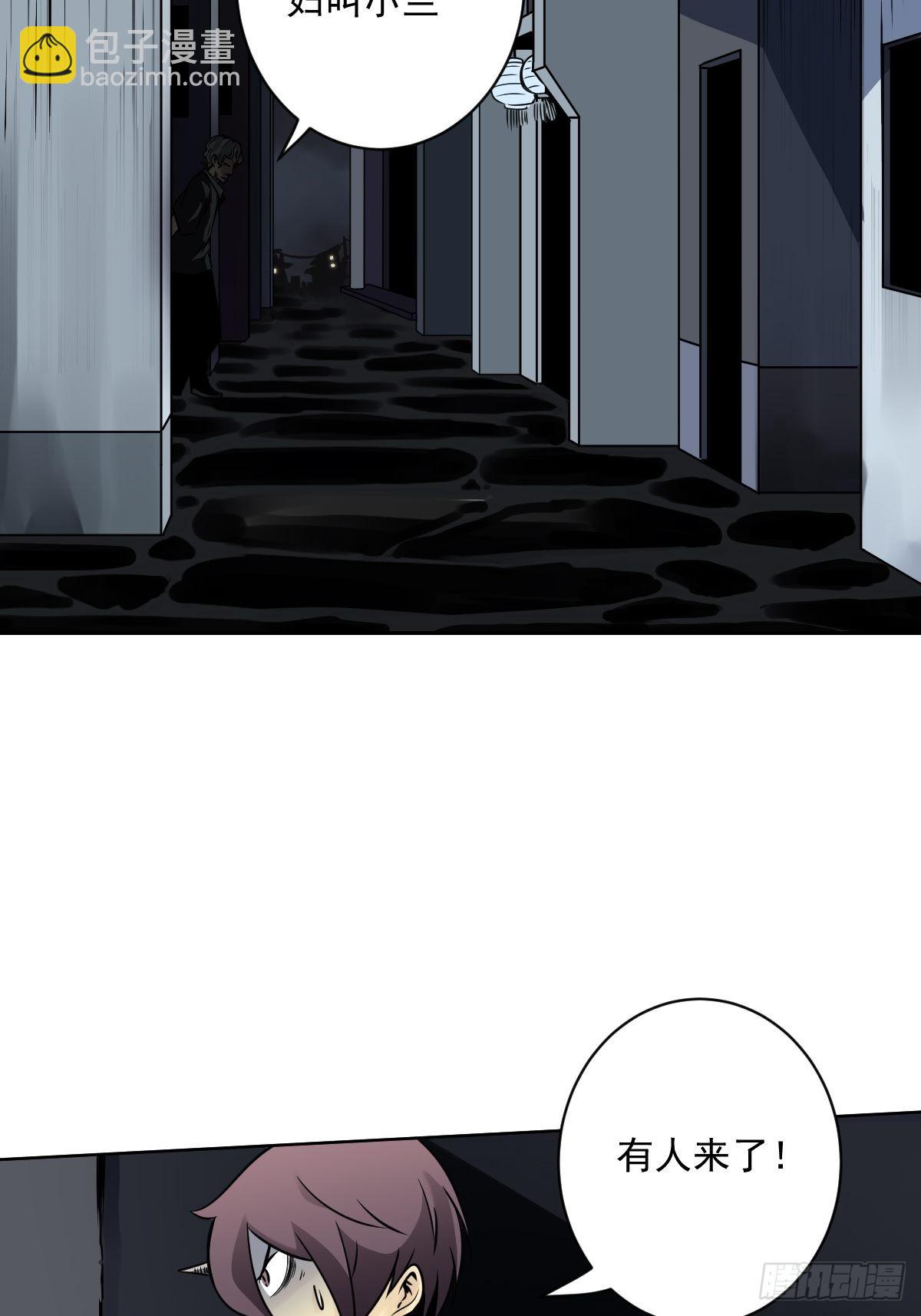 第五十五话：我其实是活人！-第57话