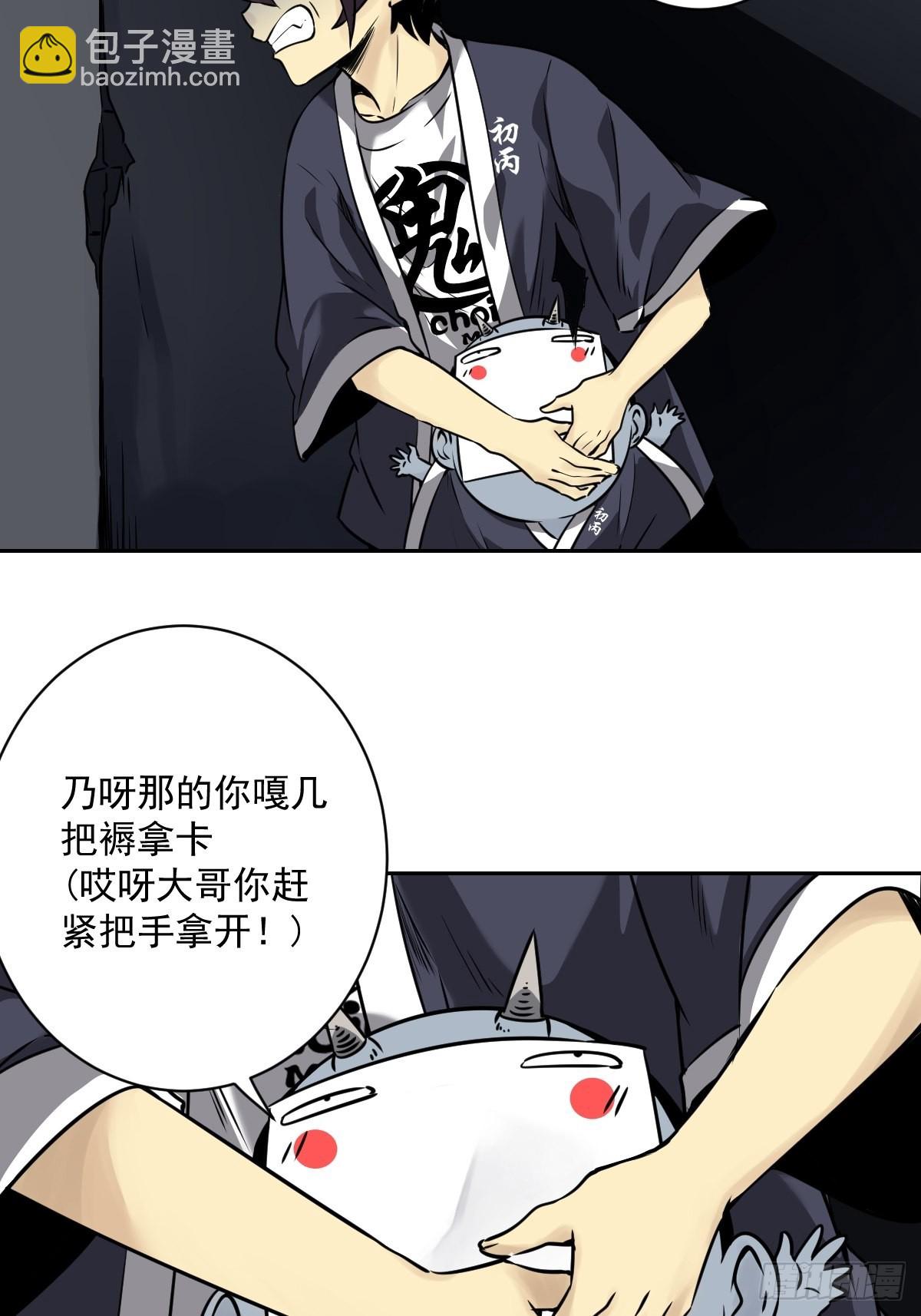 第五十五话：我其实是活人！-第57话