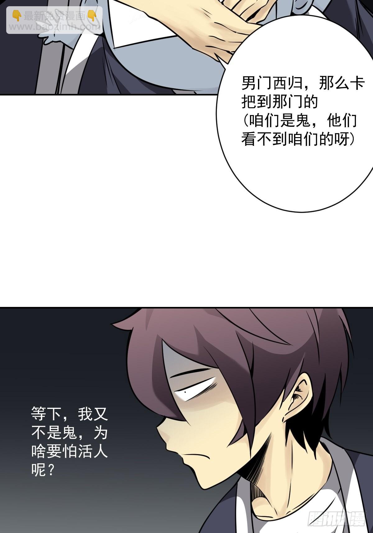 第五十五话：我其实是活人！-第57话