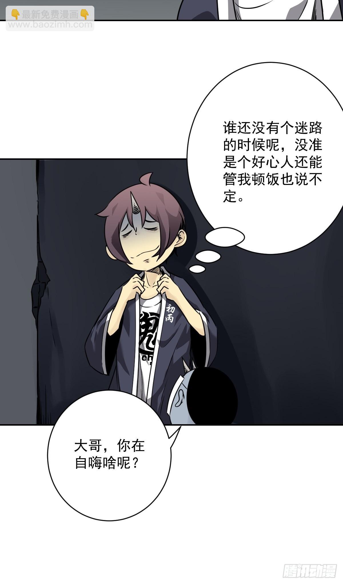 第五十五话：我其实是活人！-第57话