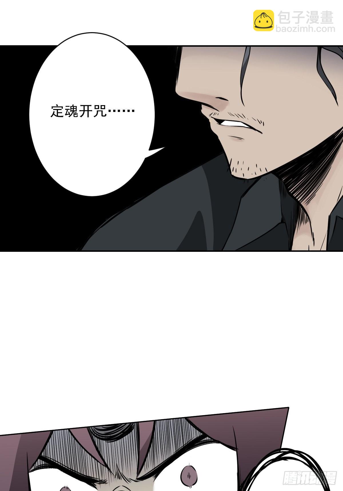 第五十五话：我其实是活人！-第57话