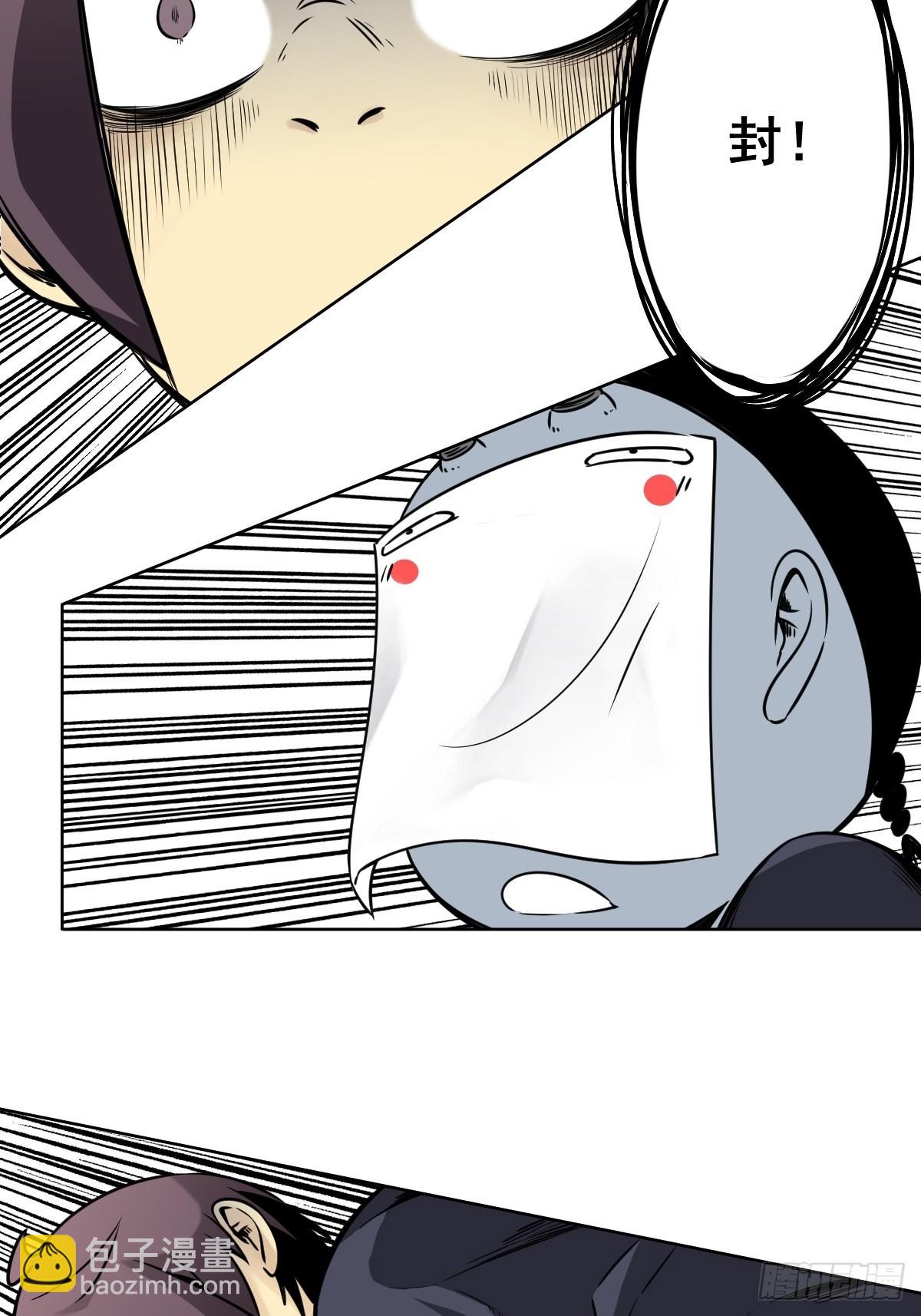 第五十五话：我其实是活人！-第57话