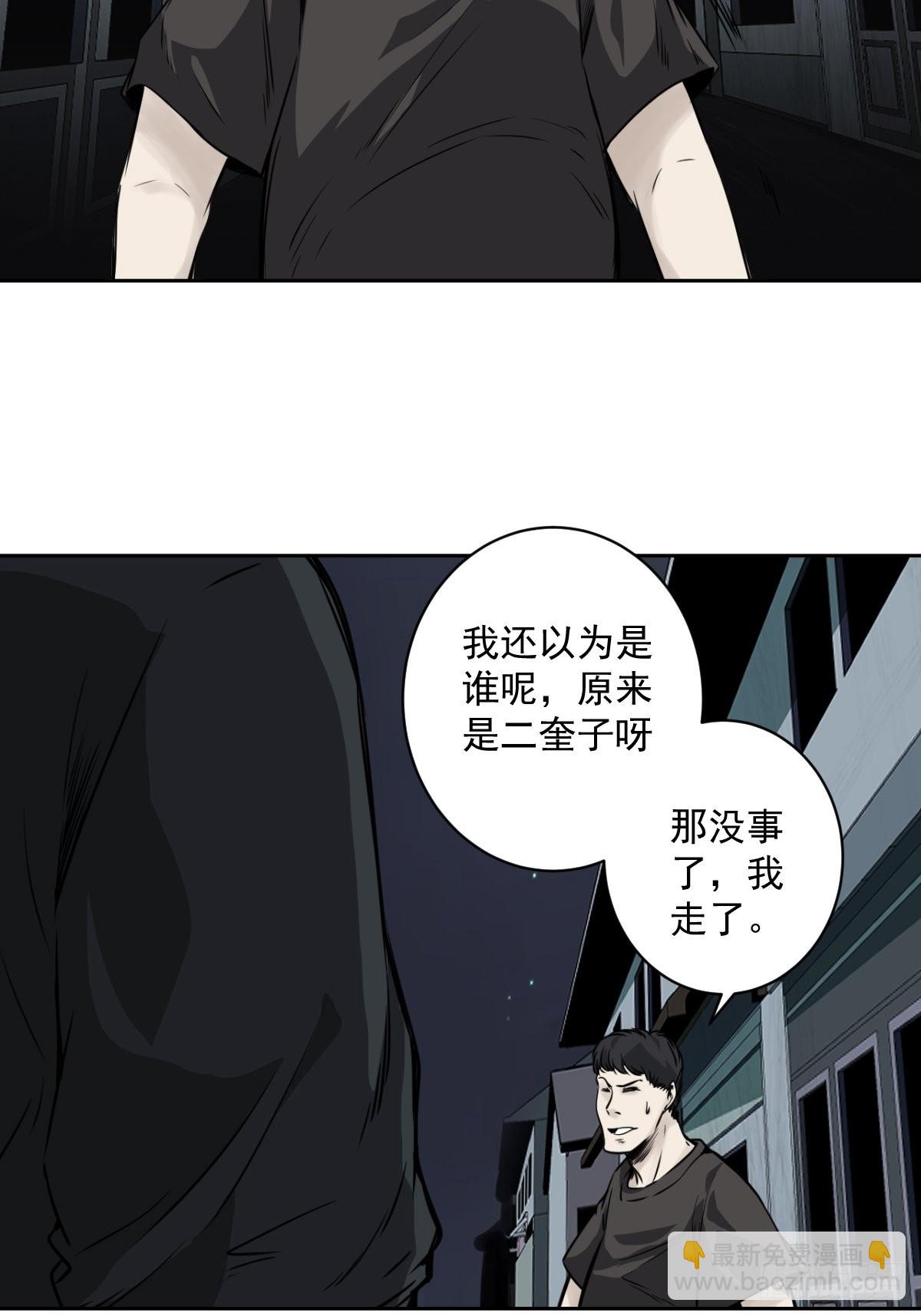 第五十五话：我其实是活人！-第57话