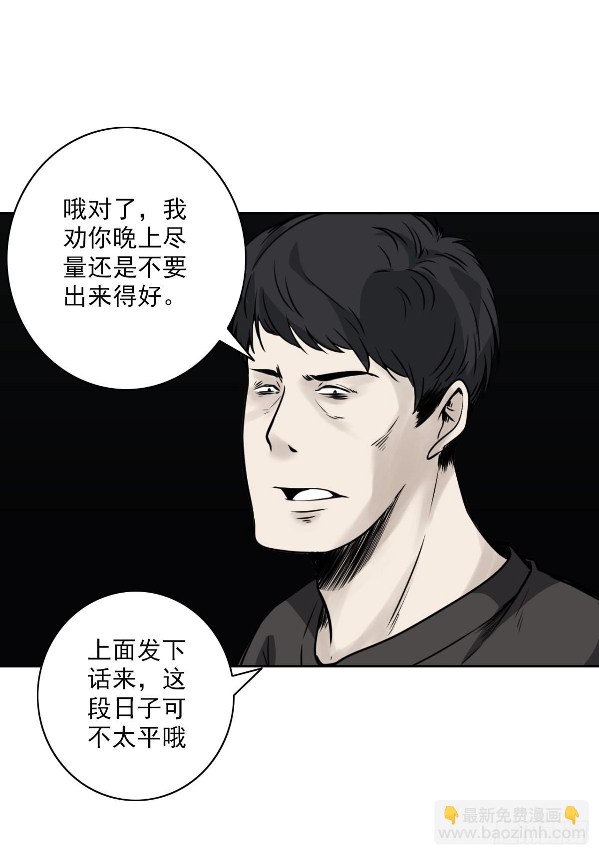 第五十五话：我其实是活人！-第57话