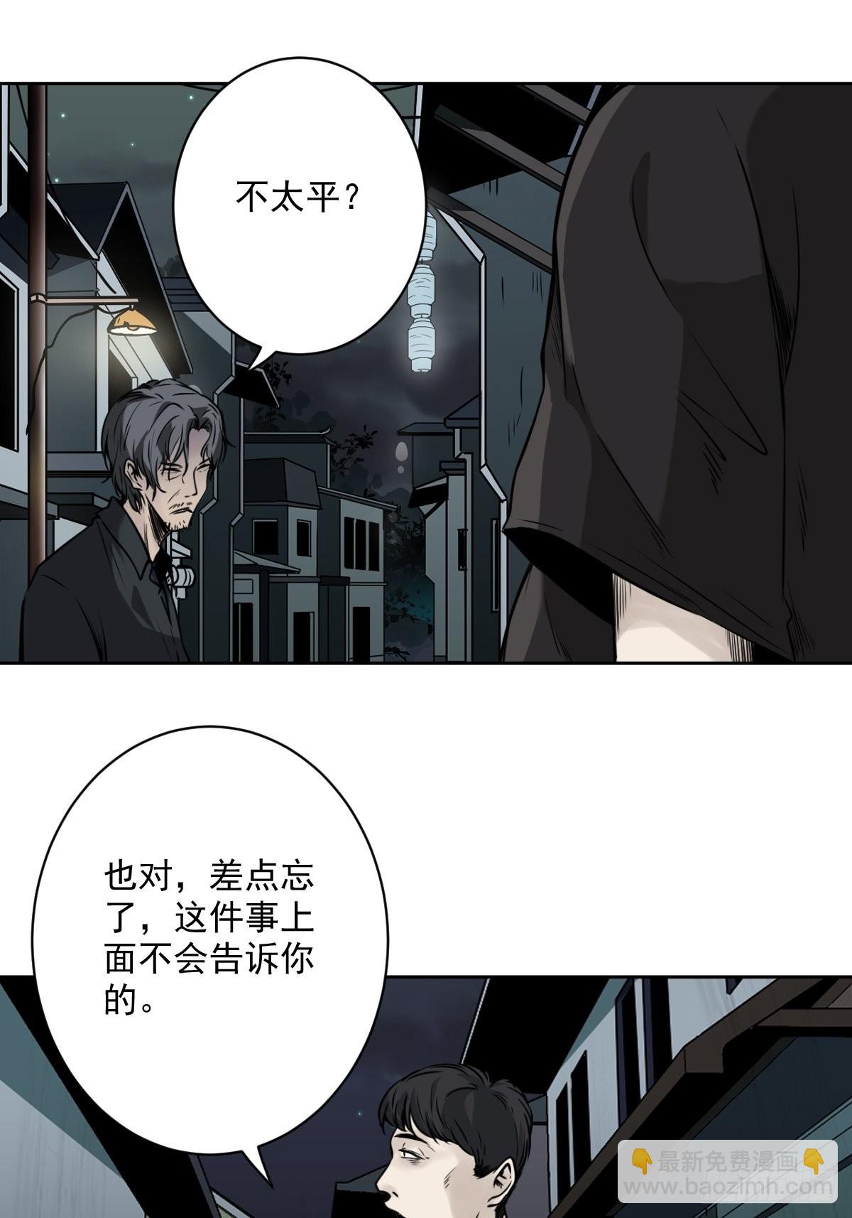 第五十五话：我其实是活人！-第57话