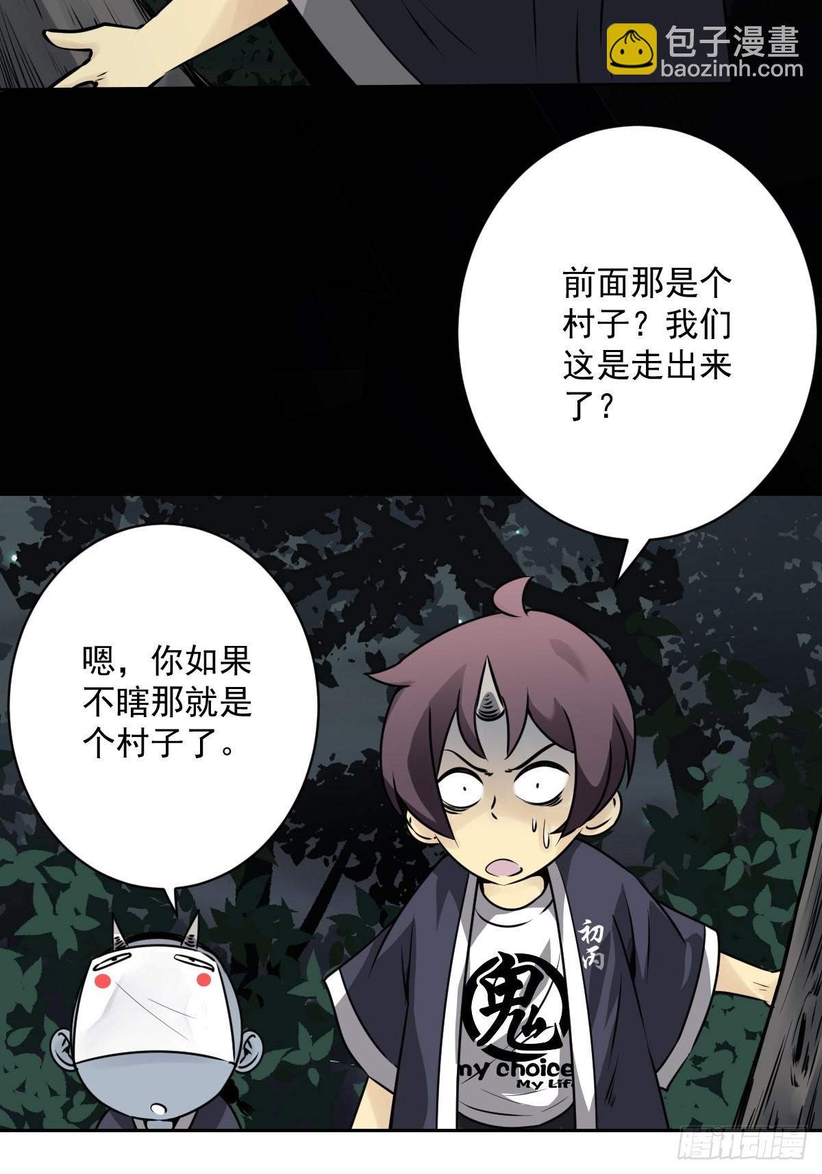 第五十五话：我其实是活人！-第57话