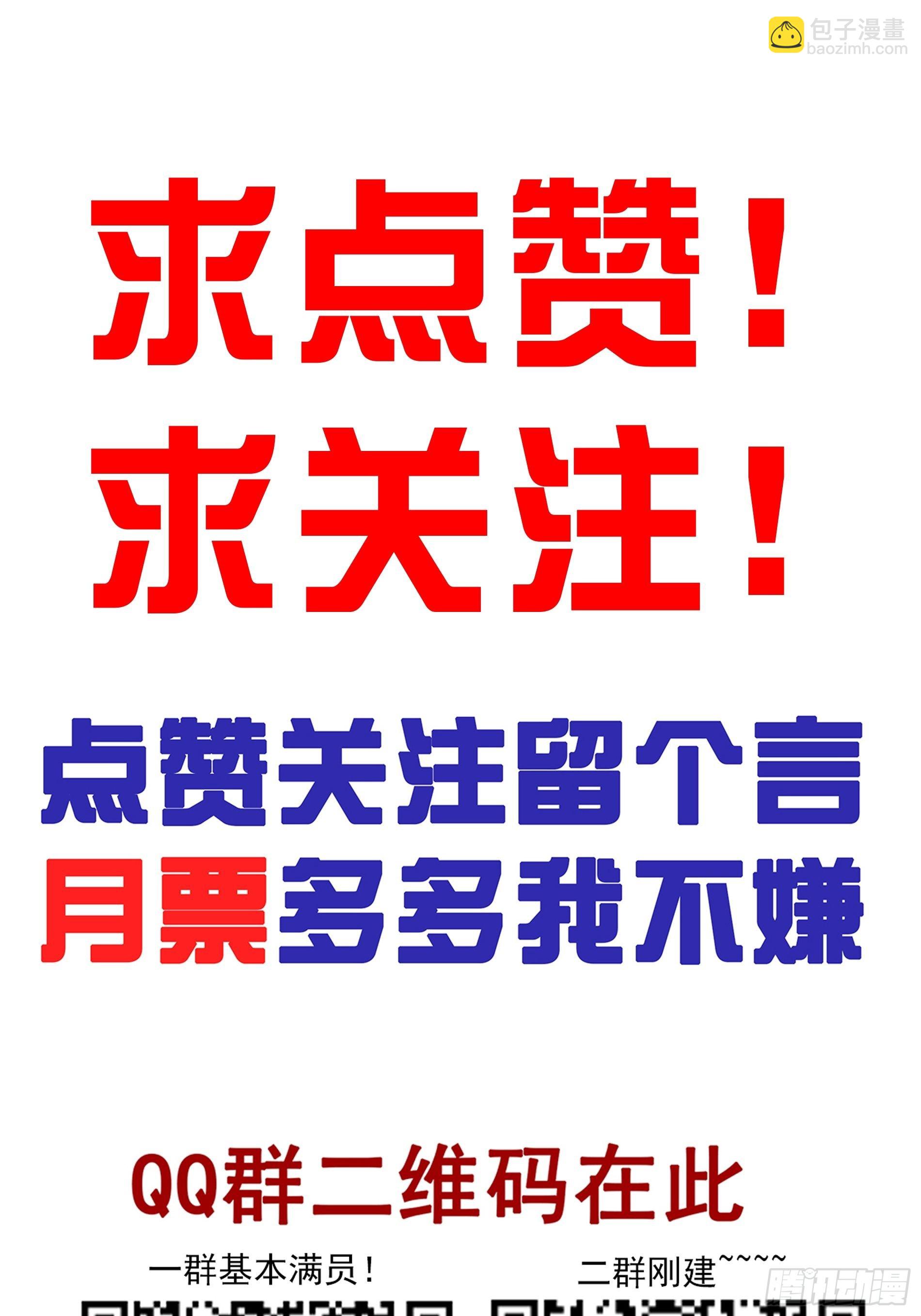 第五十五话：我其实是活人！-第57话