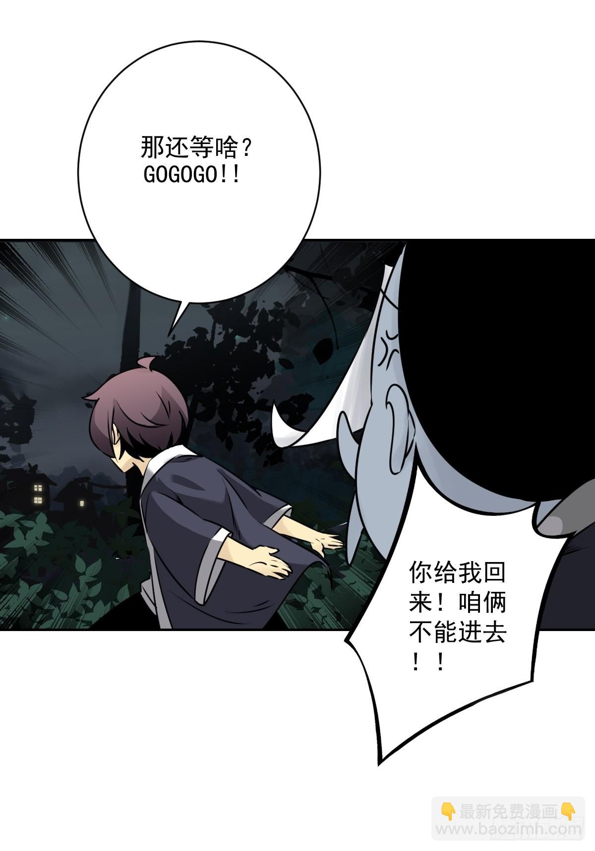 第五十五话：我其实是活人！-第57话