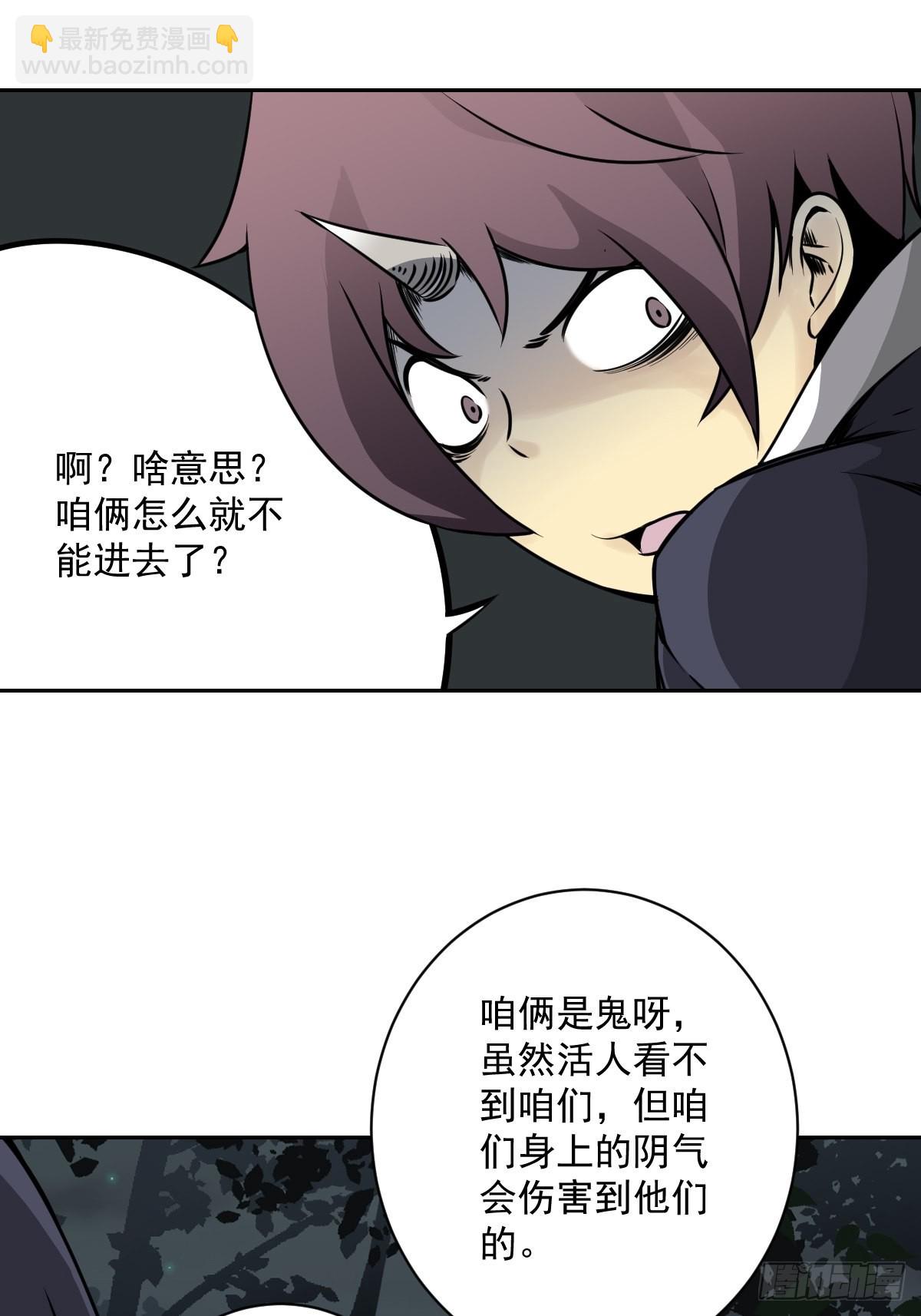 第五十五话：我其实是活人！-第57话