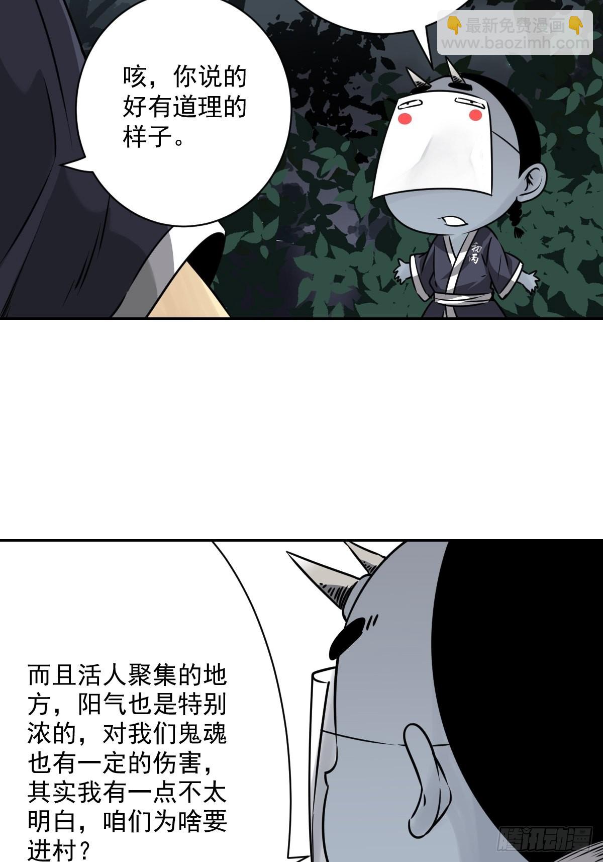 第五十五话：我其实是活人！-第57话