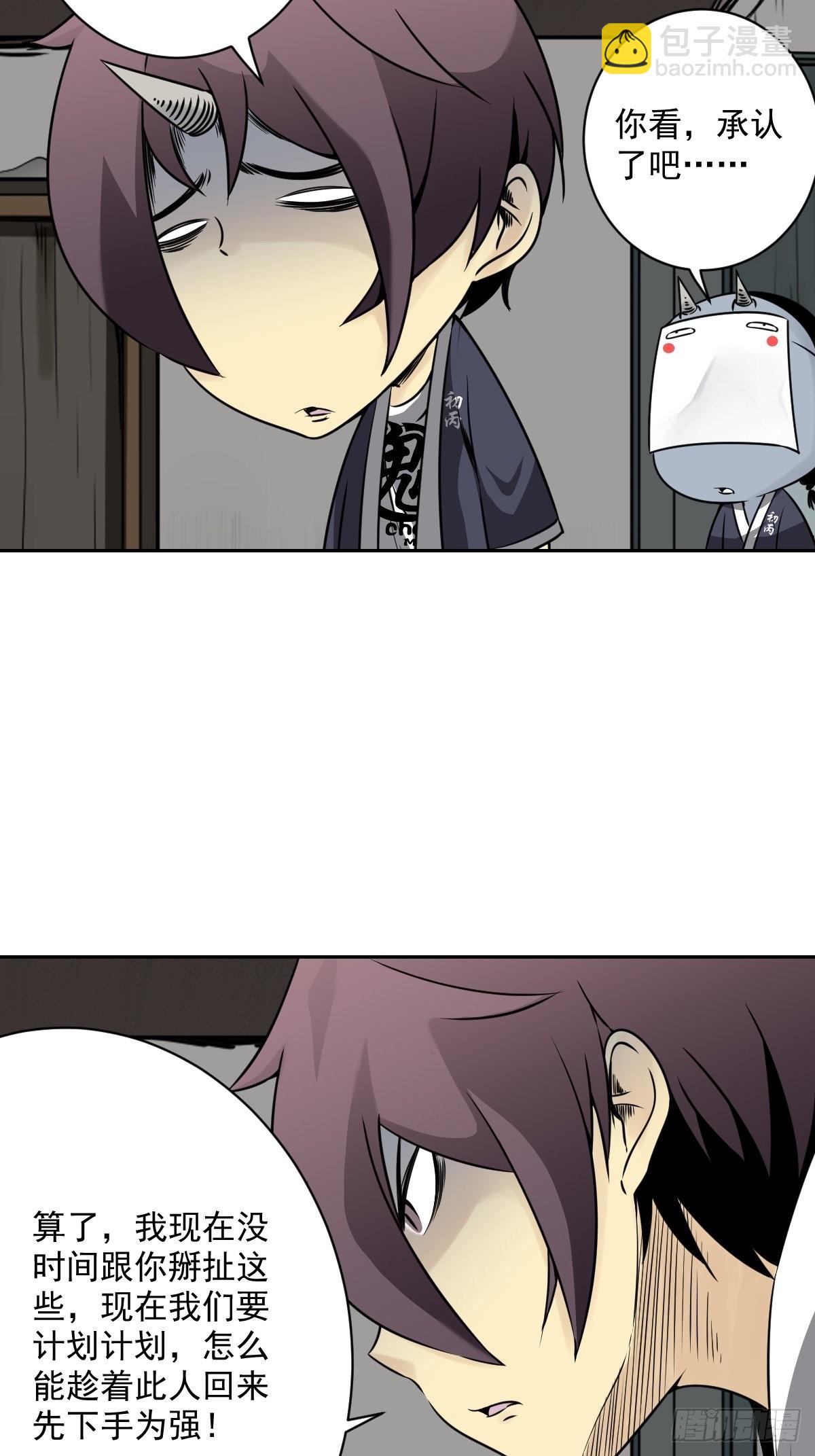 第五十七话：意欲何为?!-第59话