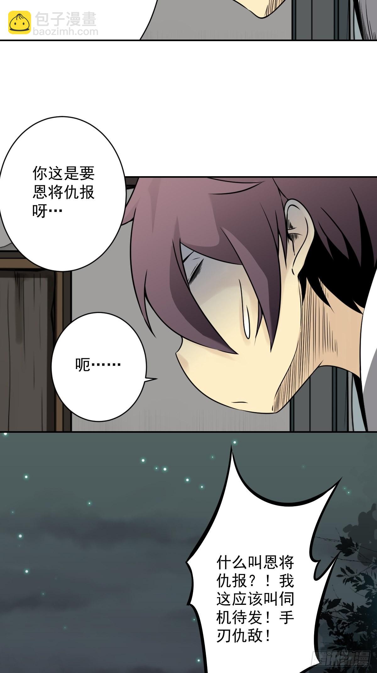 第五十七话：意欲何为?!-第59话