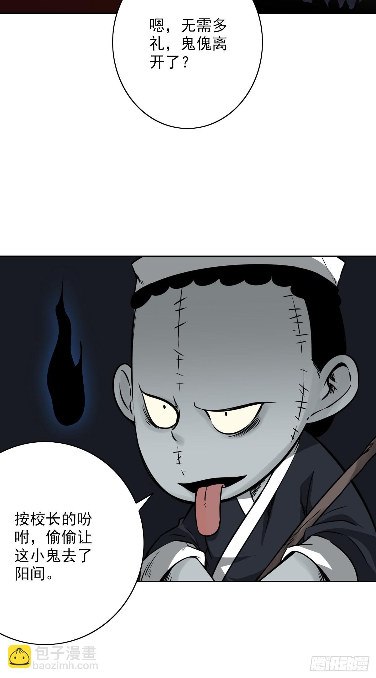 第五十七话：意欲何为?!-第59话