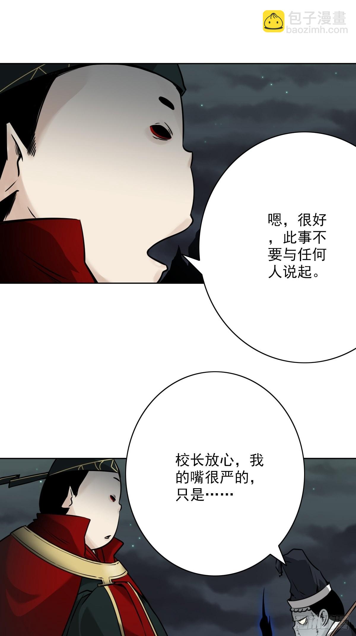 第五十七话：意欲何为?!-第59话