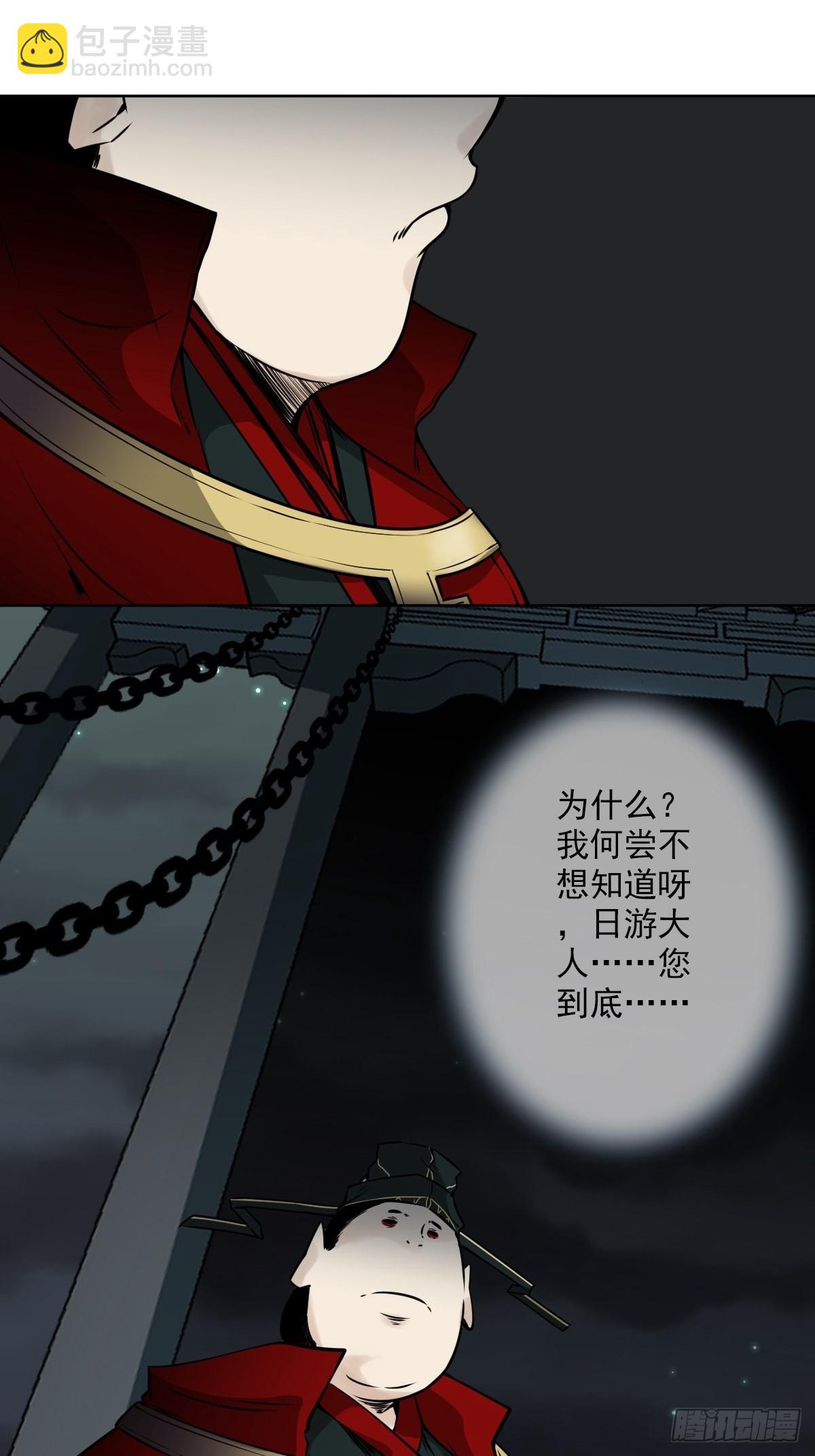 第五十七话：意欲何为?!-第59话