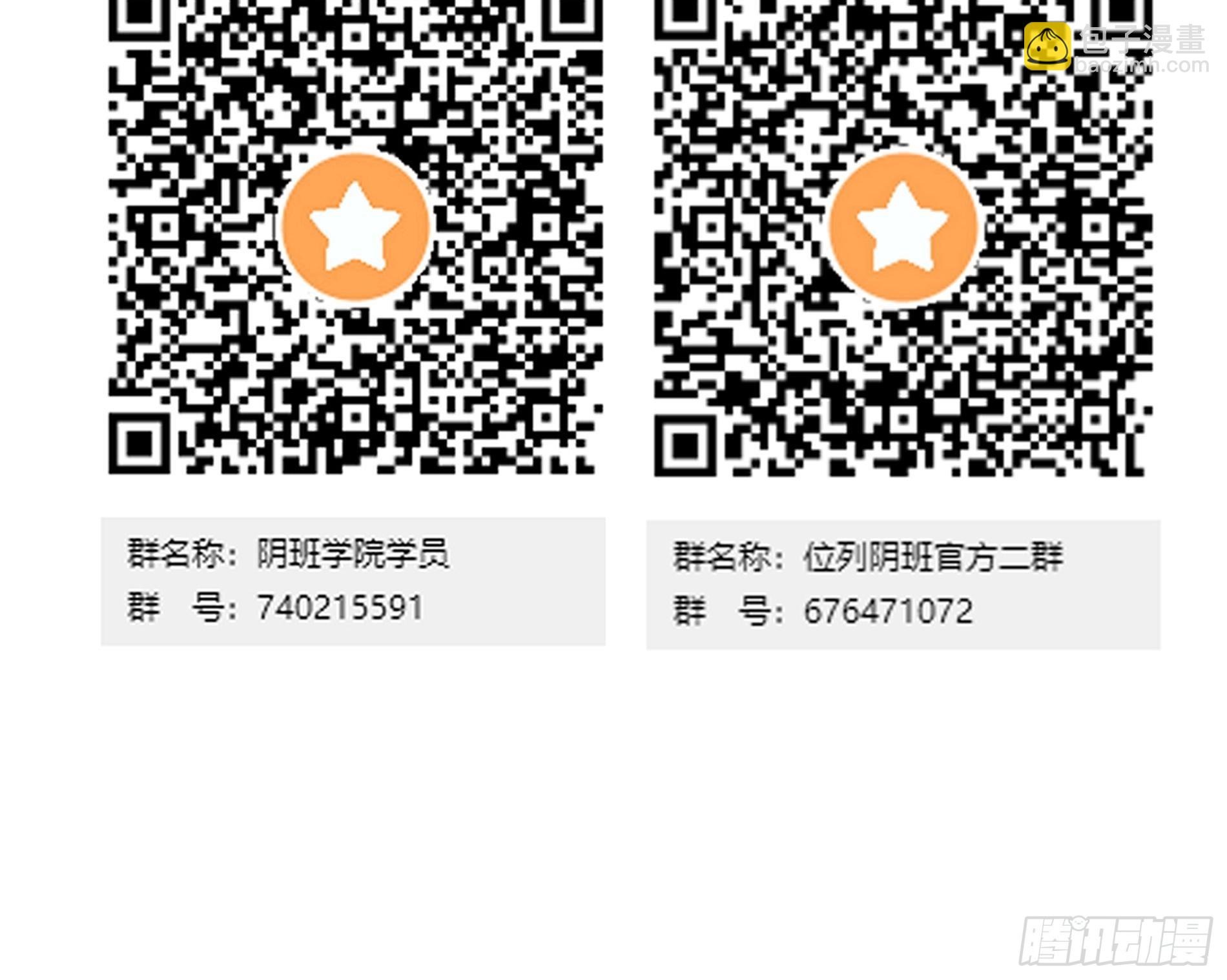 第五十七话：意欲何为?!-第59话