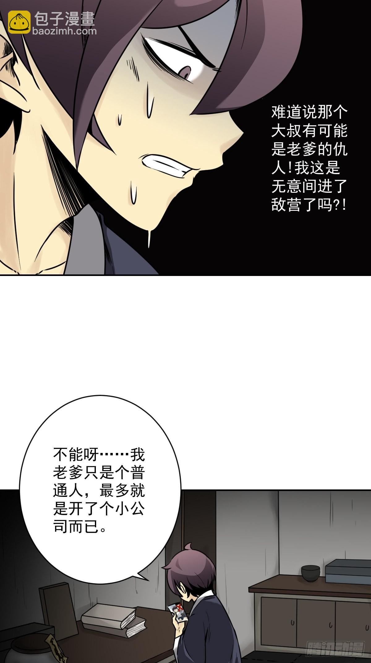 第五十七话：意欲何为?!-第59话