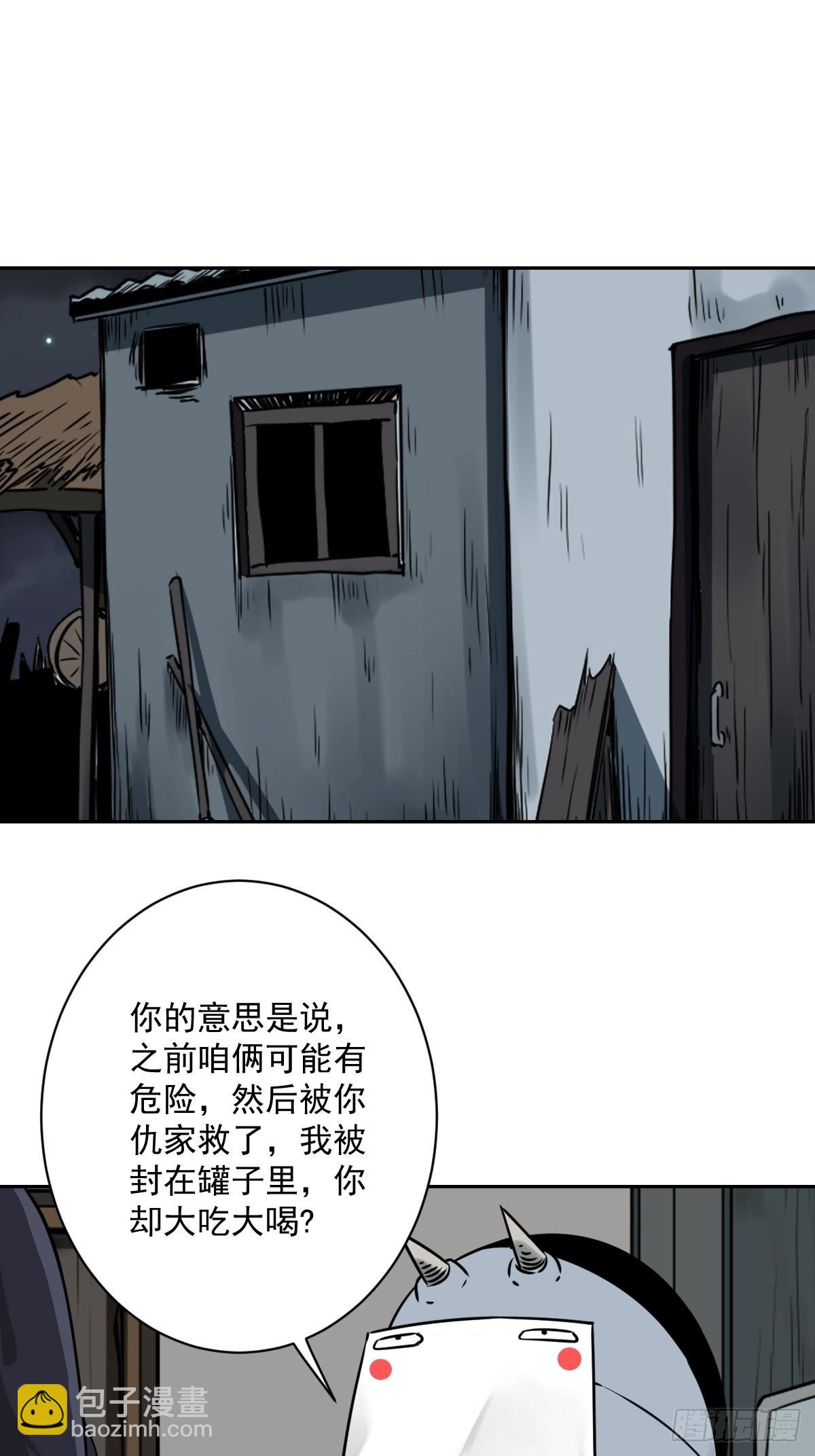 第五十七话：意欲何为?!-第59话