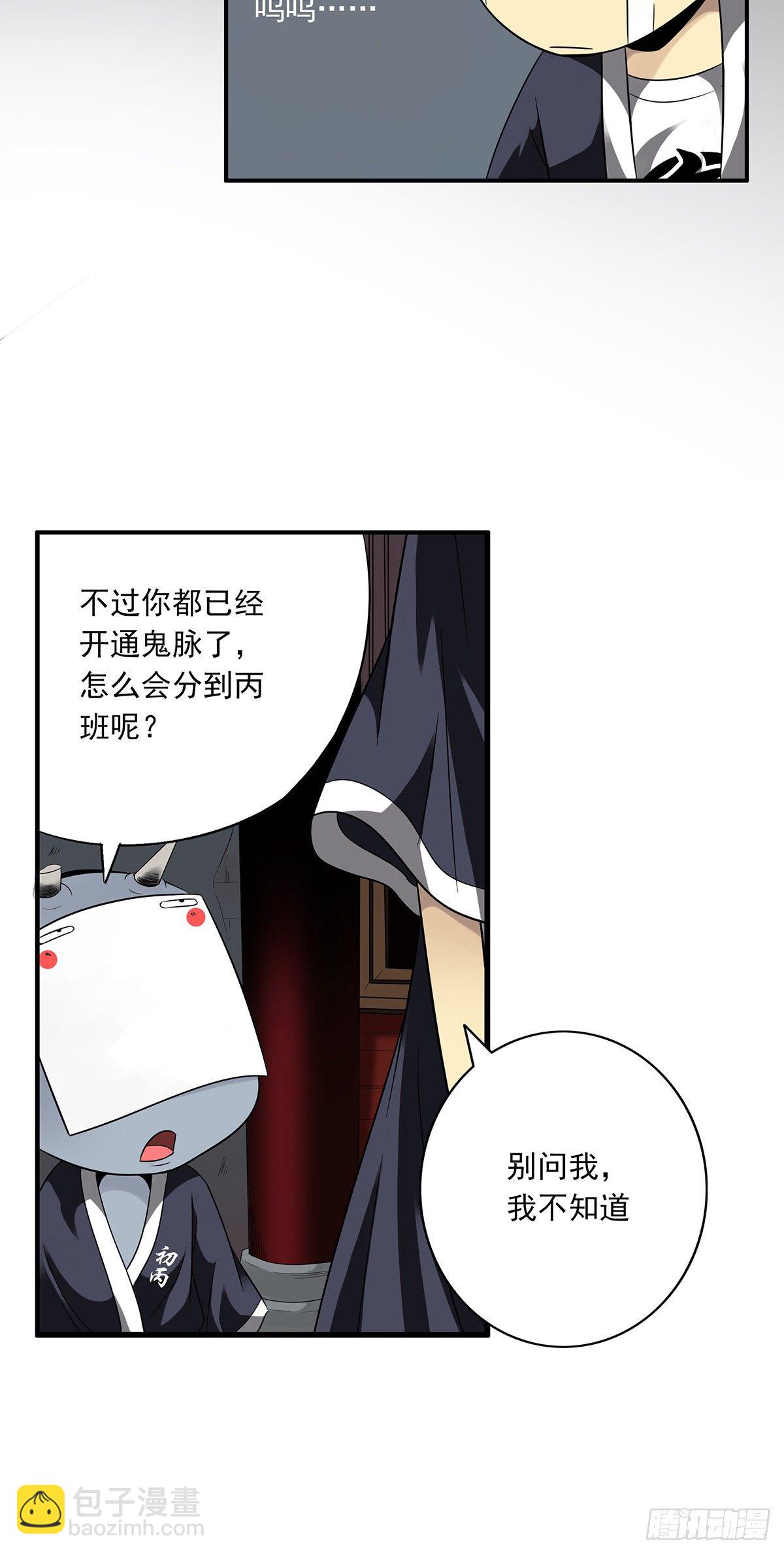 第六话：巨额遗产(1/2)-第7话