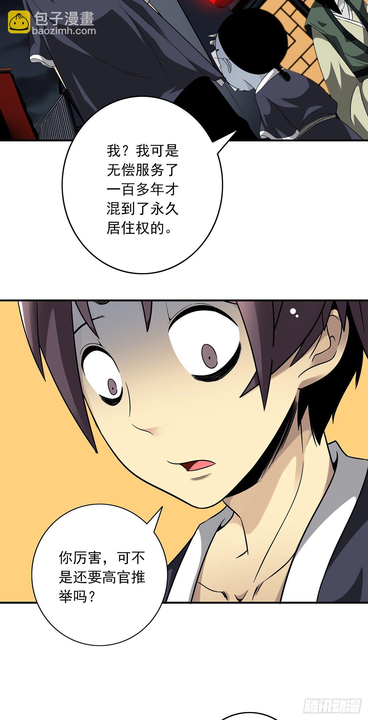 第六话：巨额遗产(1/2)-第7话