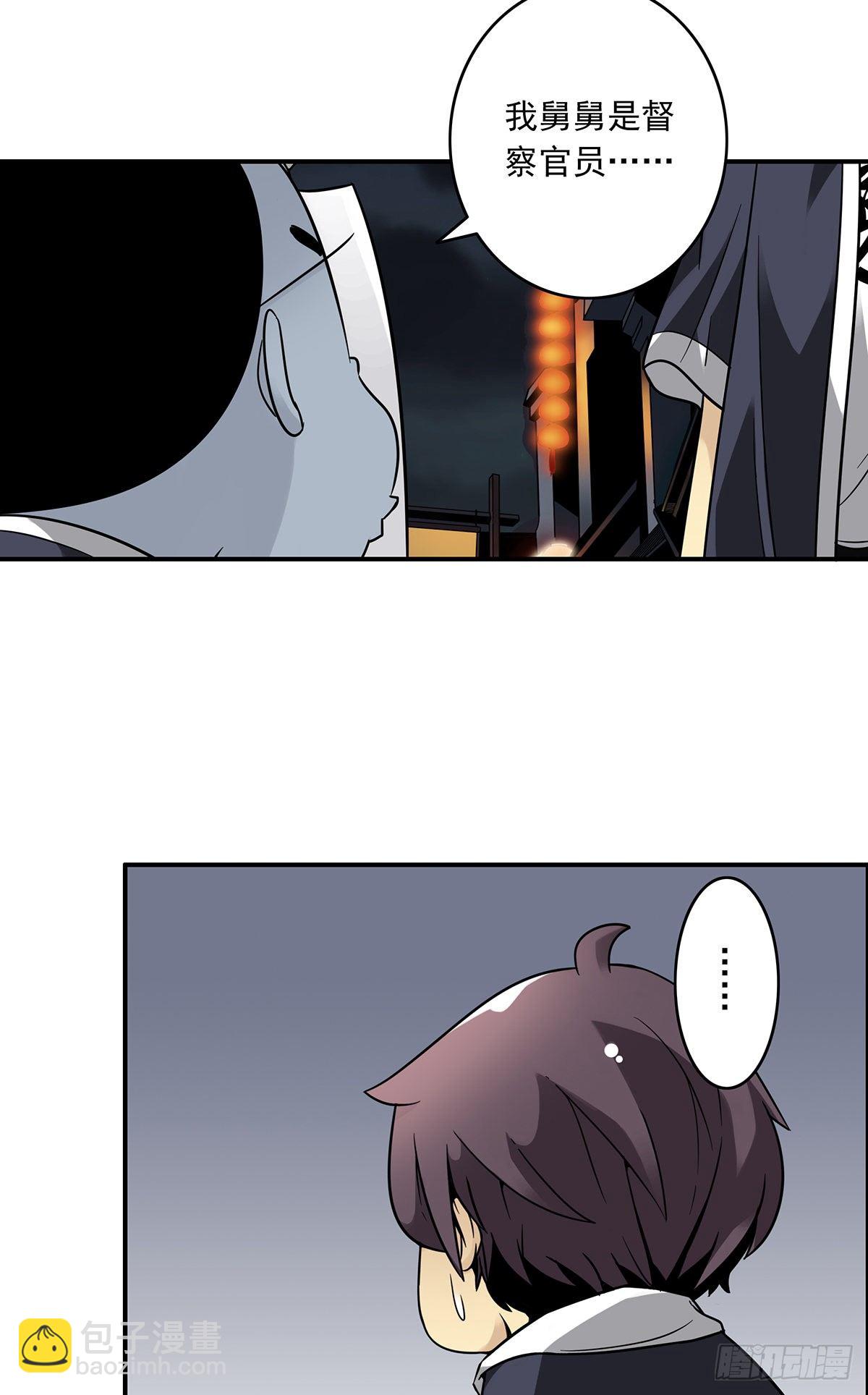 第六话：巨额遗产(1/2)-第7话