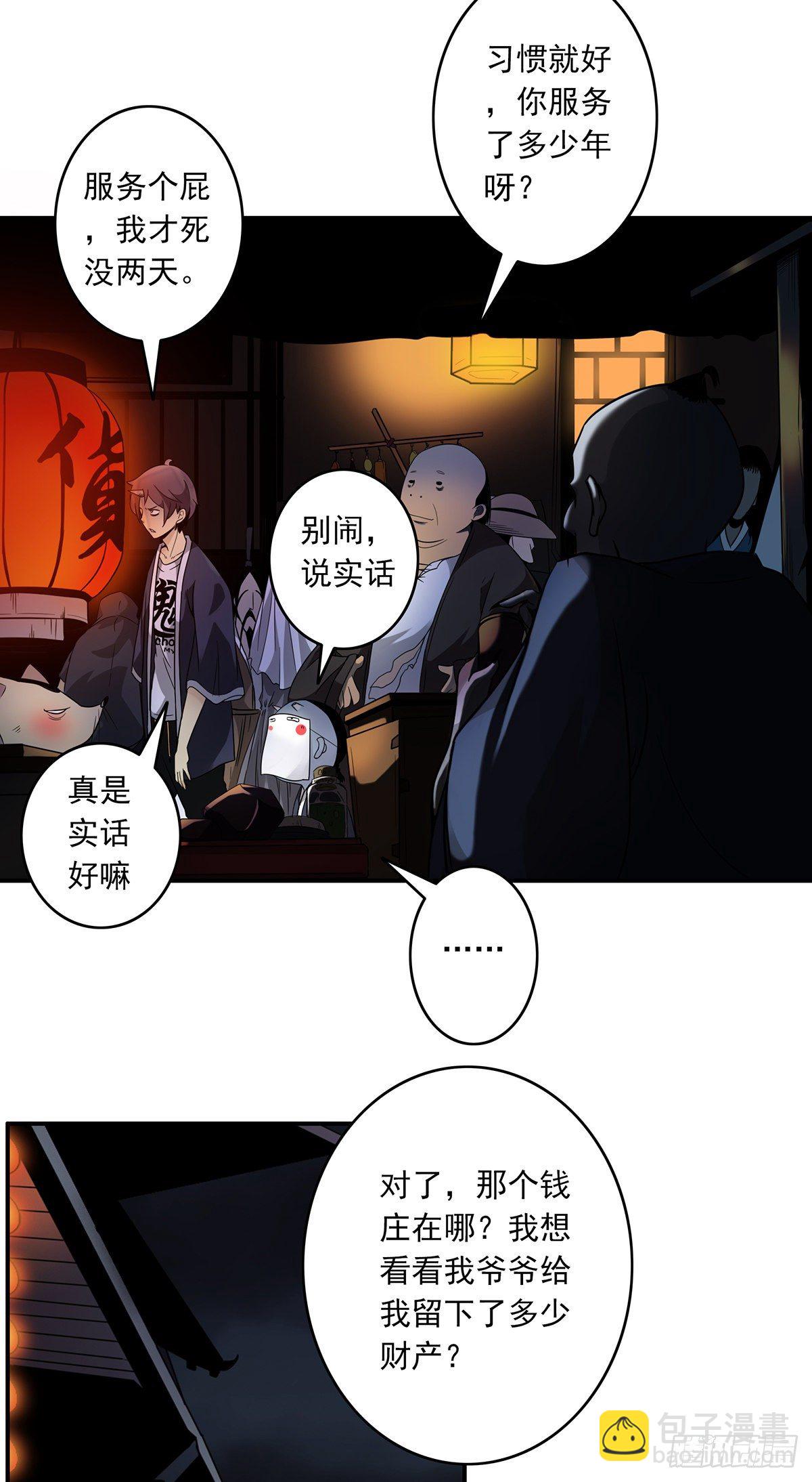 第六话：巨额遗产(1/2)-第7话