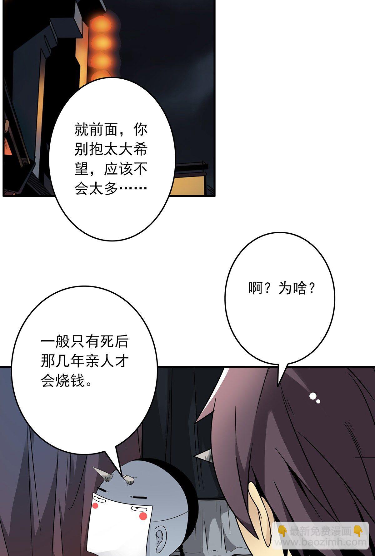 第六话：巨额遗产(1/2)-第7话