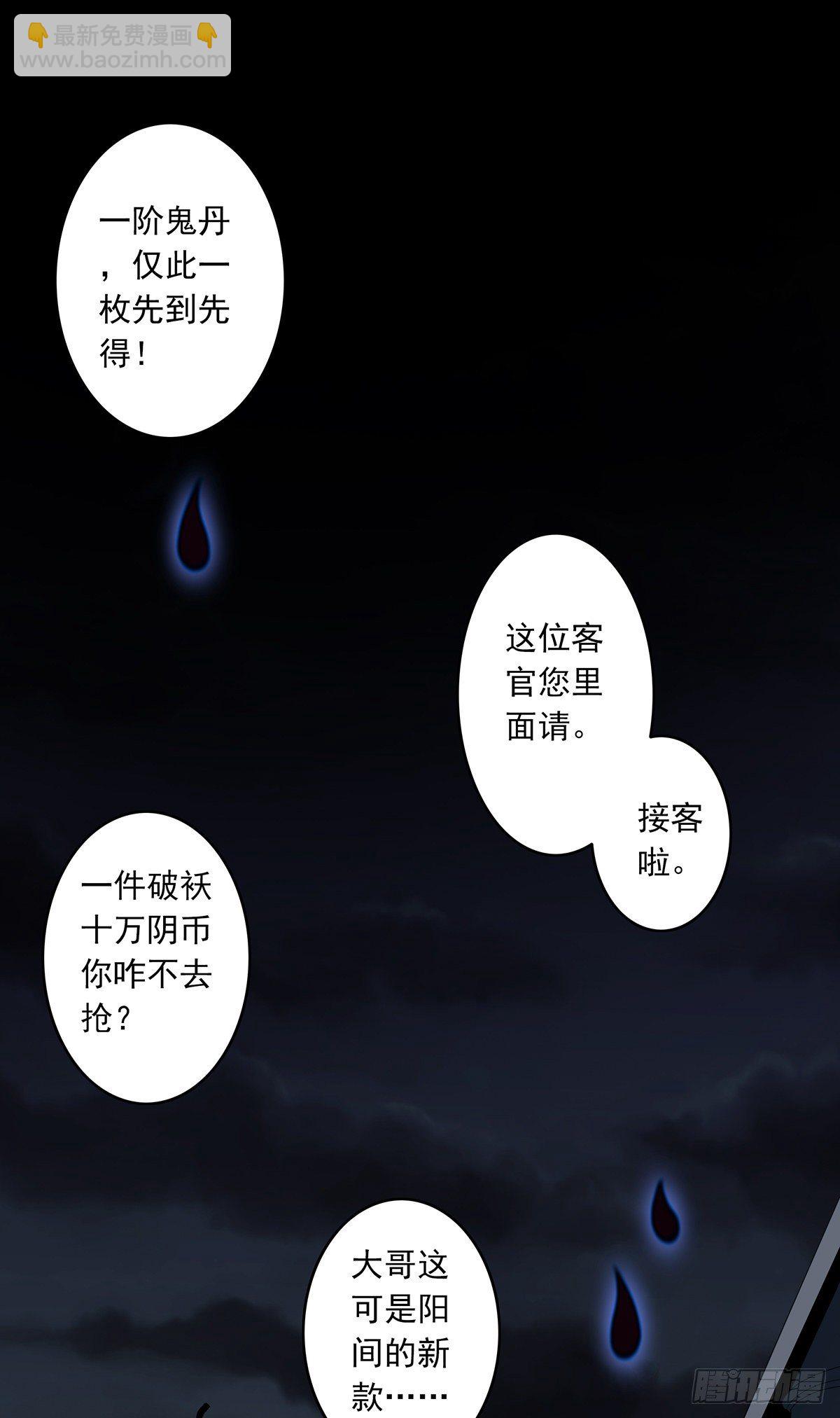 第六话：巨额遗产(1/2)-第7话