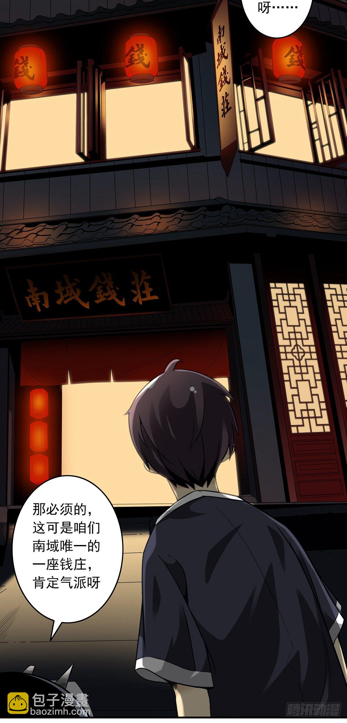 第六话：巨额遗产(1/2)-第7话