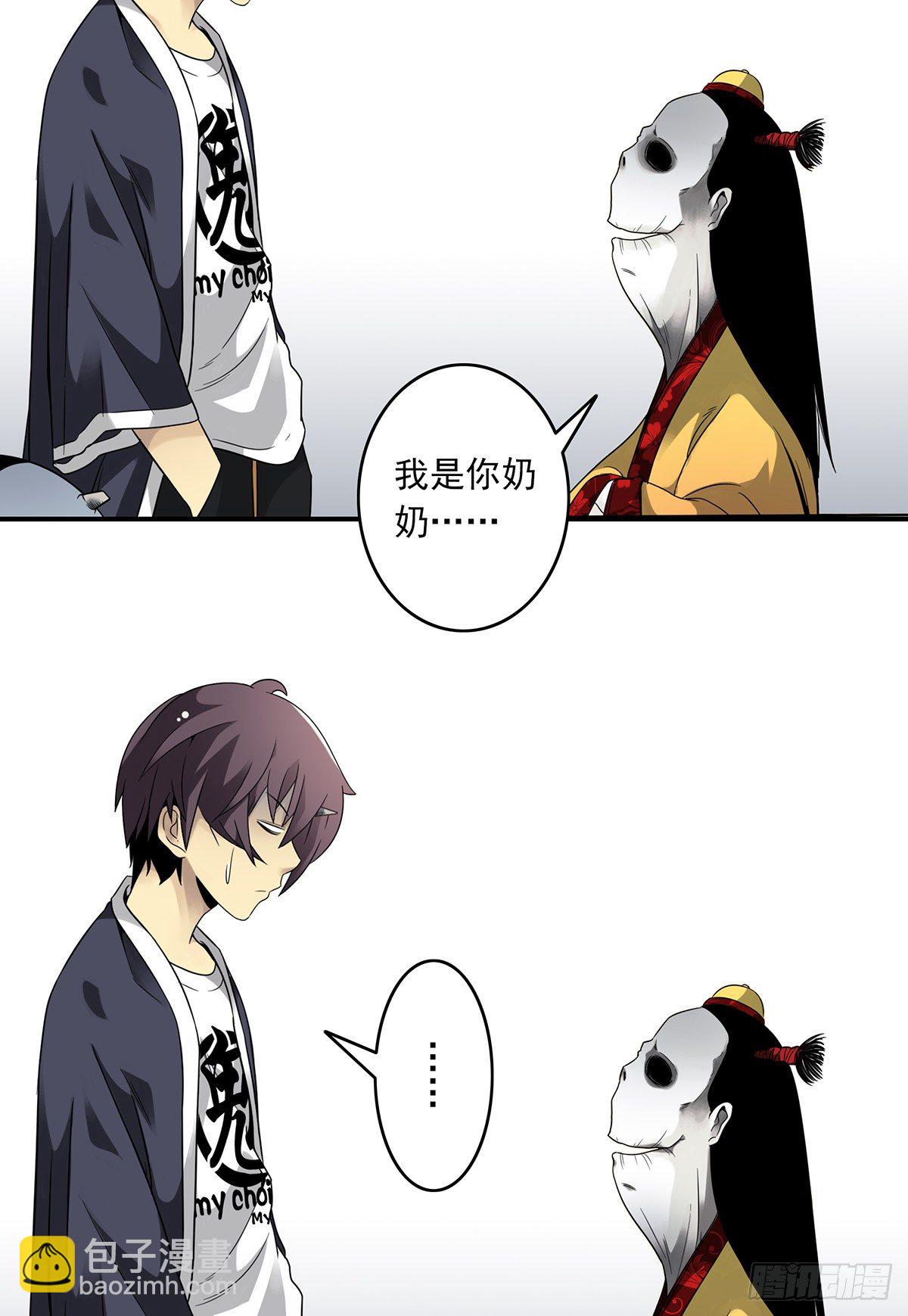 第六话：巨额遗产(1/2)-第7话