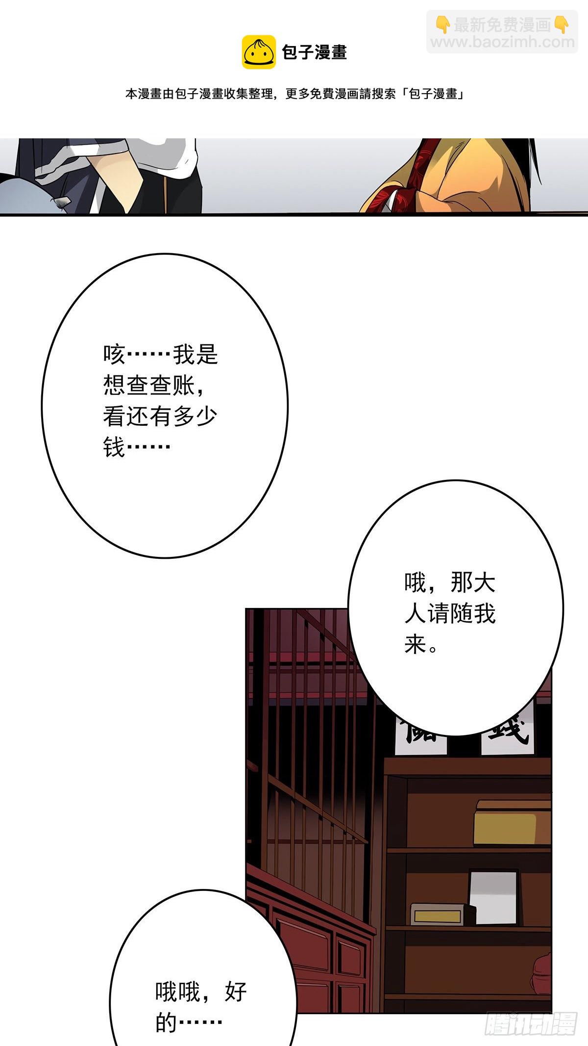 第六话：巨额遗产(1/2)-第7话