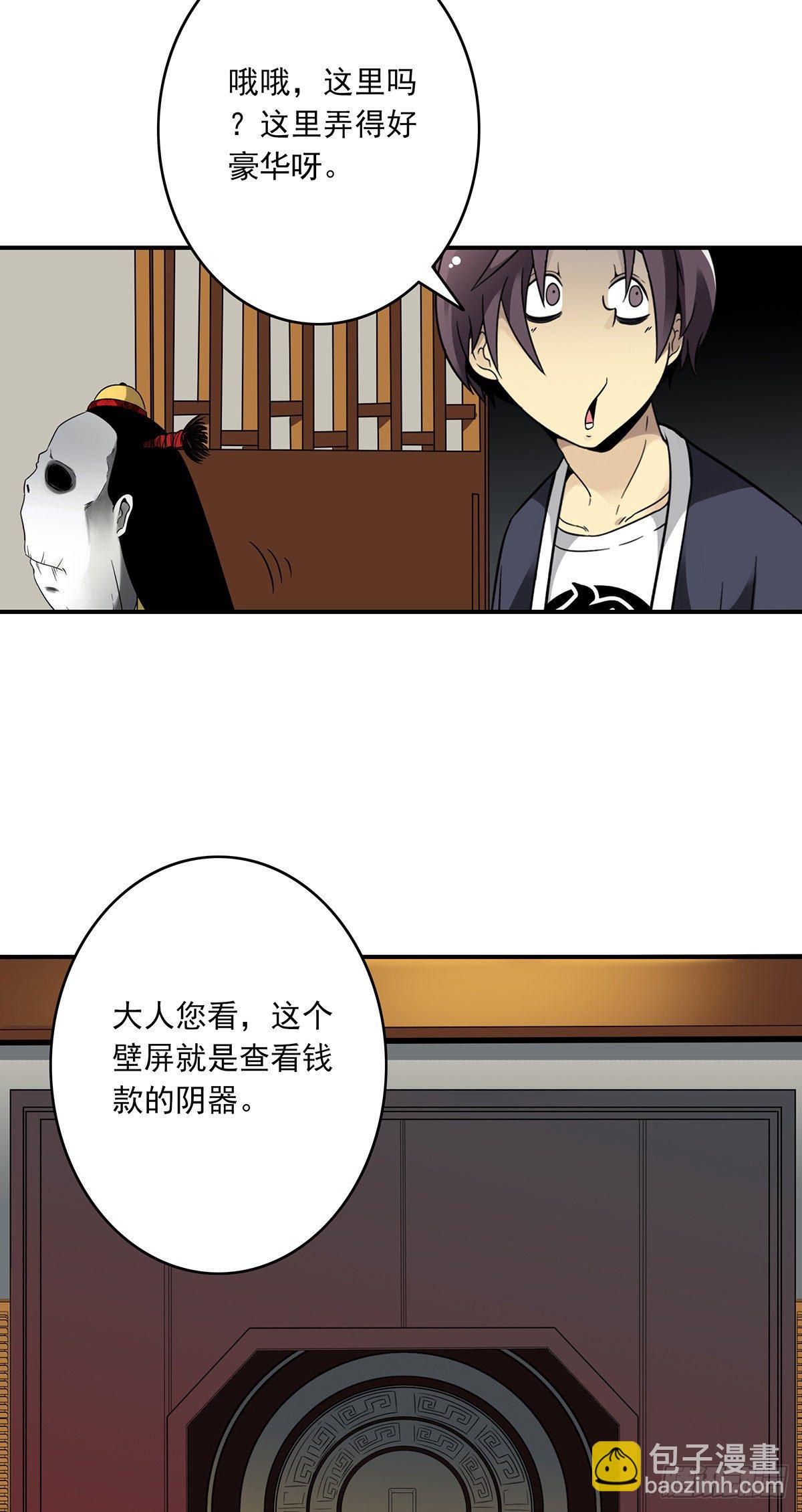 第六话：巨额遗产(1/2)-第7话