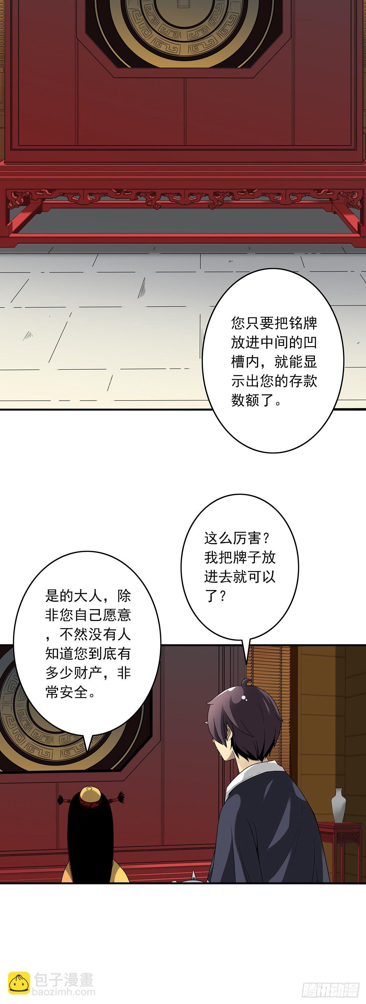 第六话：巨额遗产(1/2)-第7话