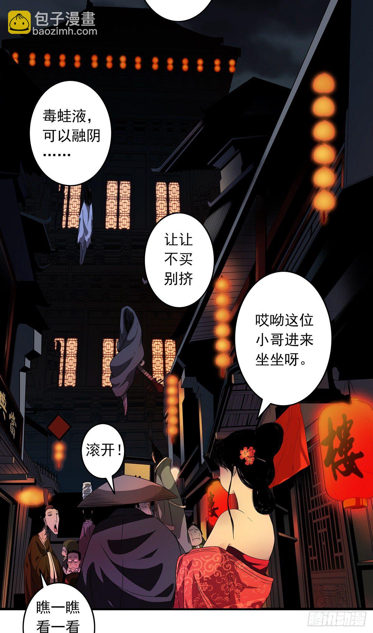 第六话：巨额遗产(1/2)-第7话