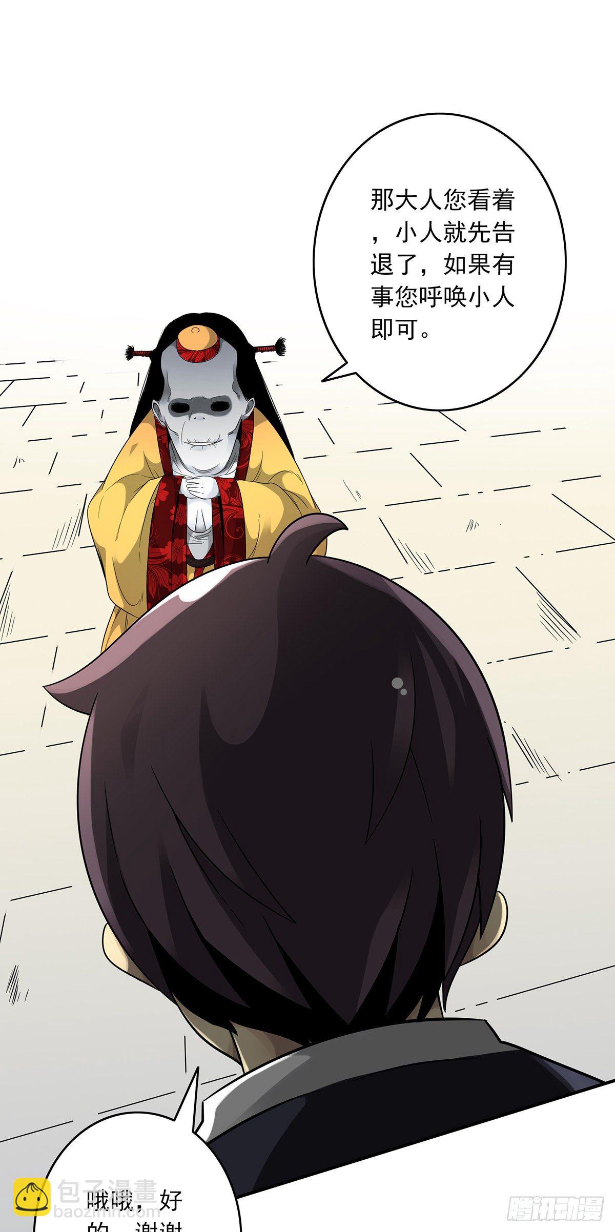 第六话：巨额遗产(1/2)-第7话