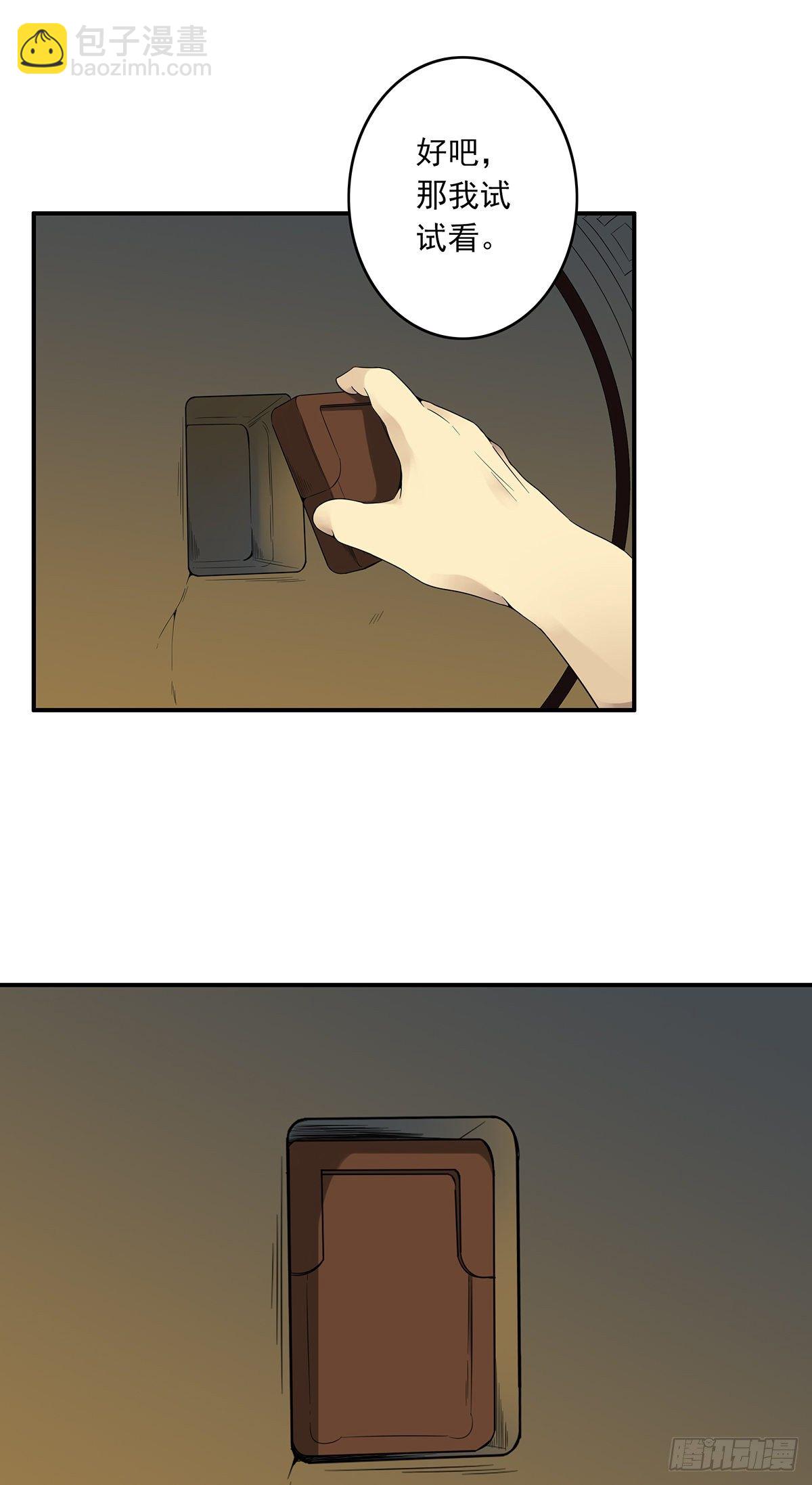 第六话：巨额遗产(1/2)-第7话