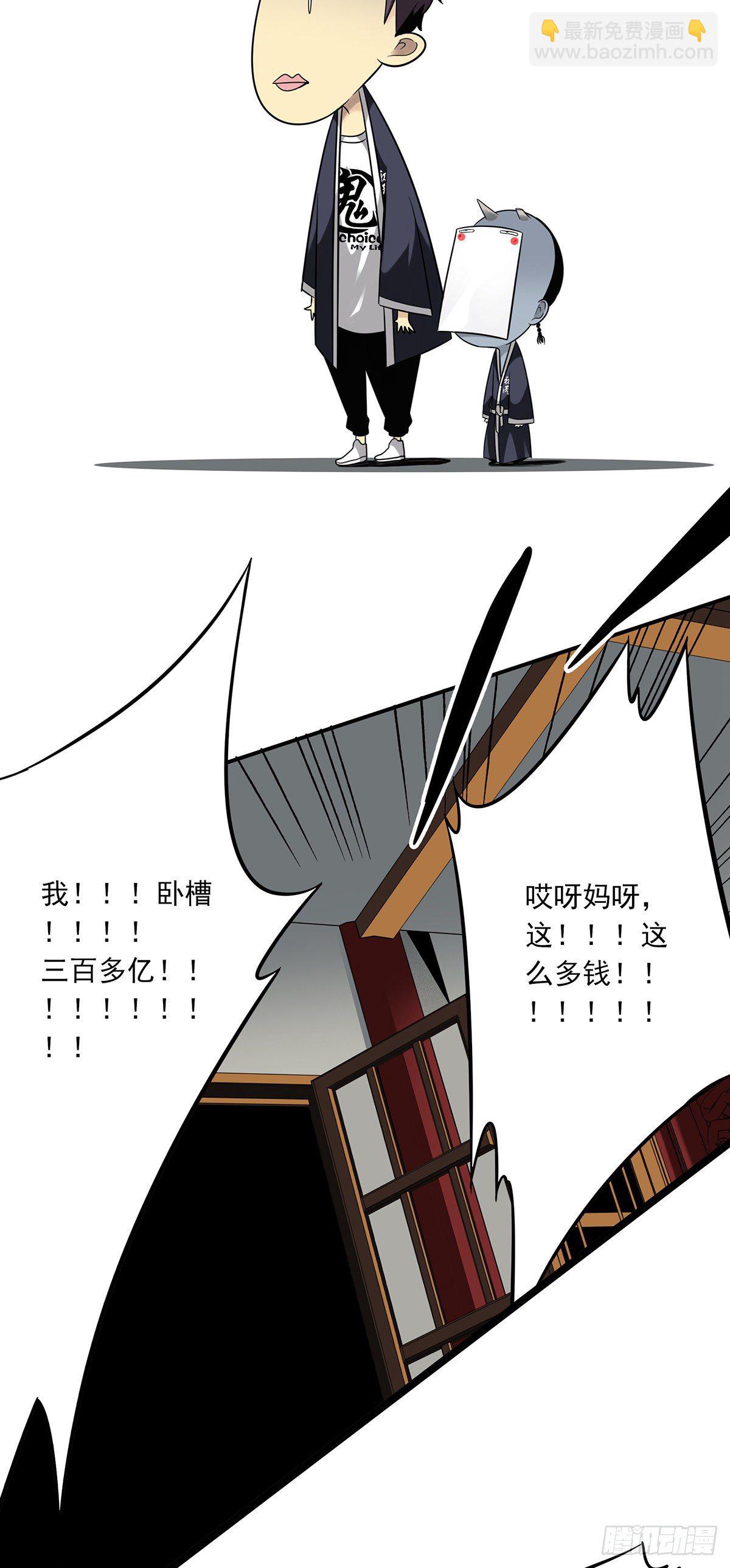 第六话：巨额遗产(1/2)-第7话