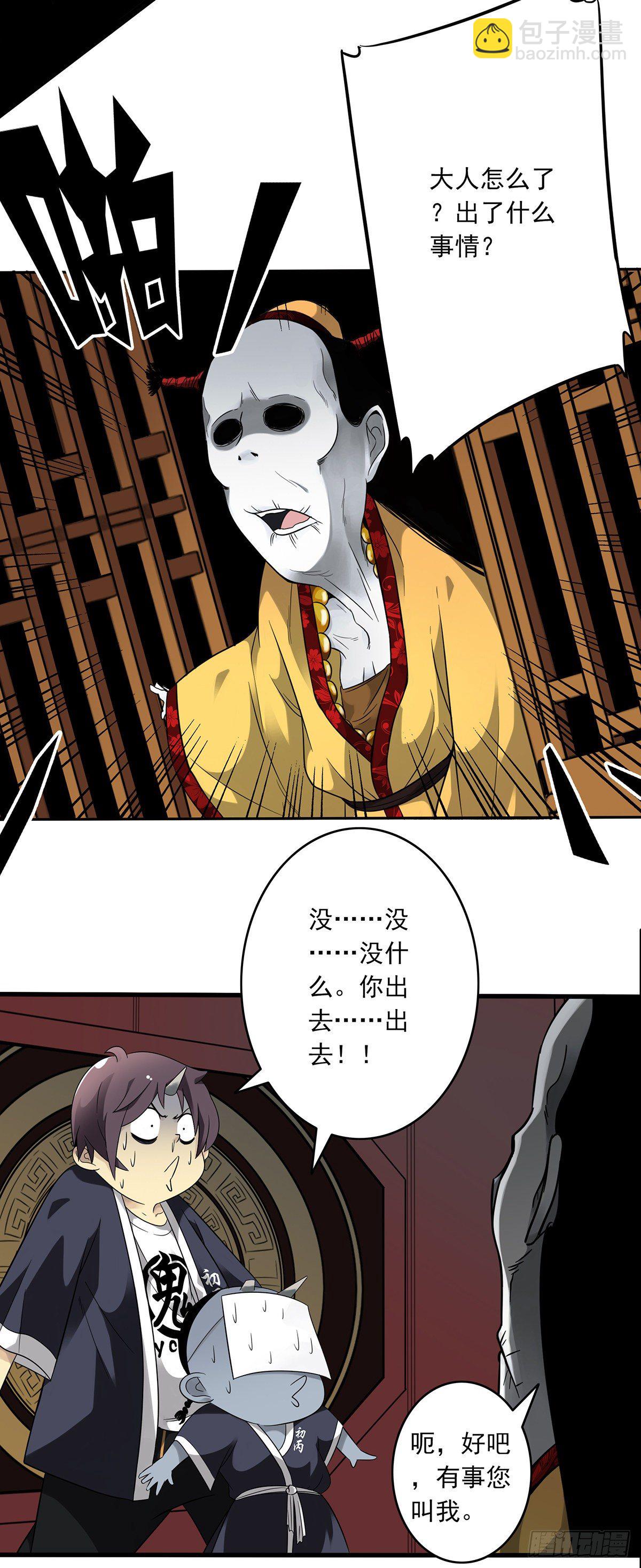 第六话：巨额遗产(1/2)-第7话