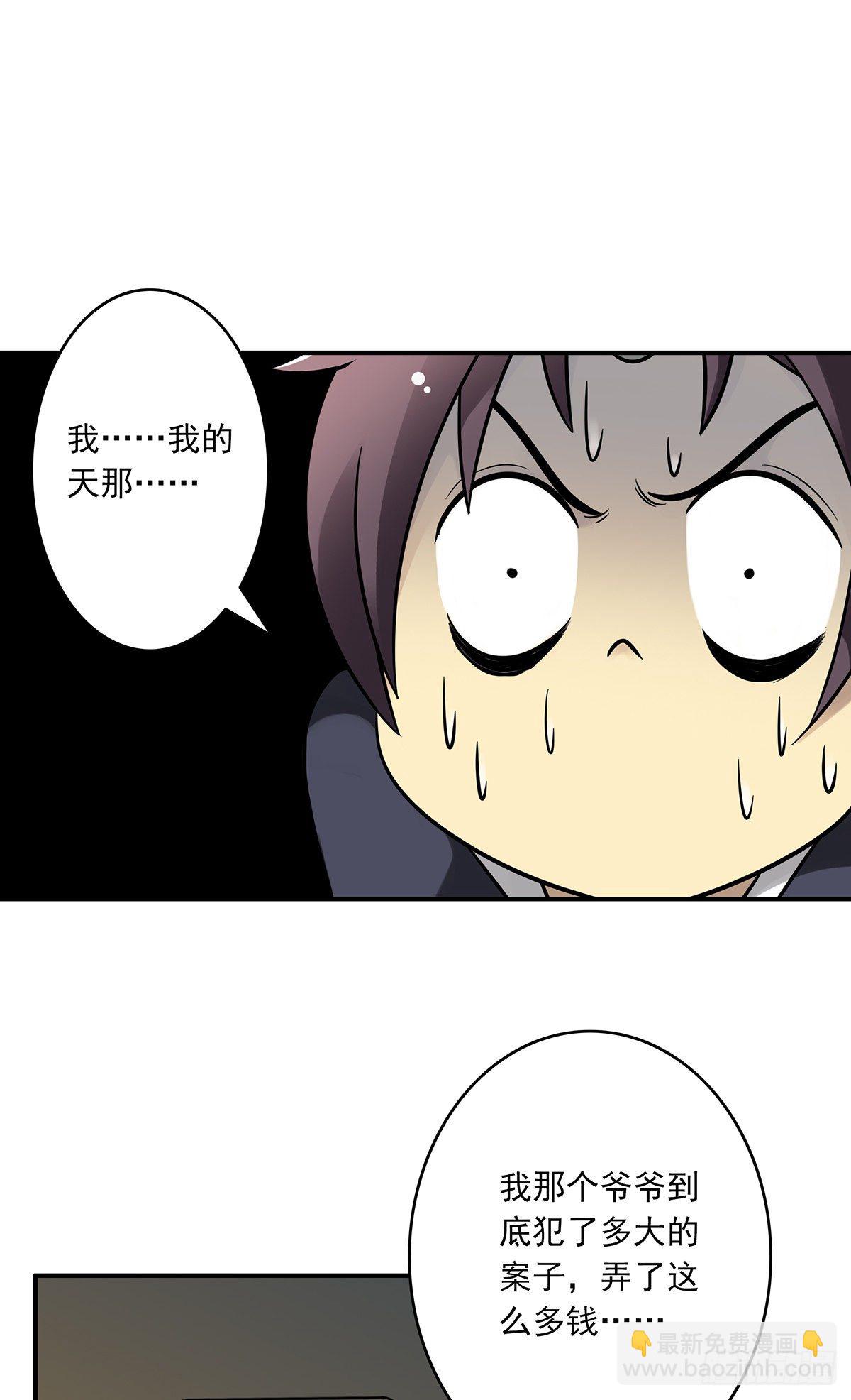 第六话：巨额遗产(1/2)-第7话