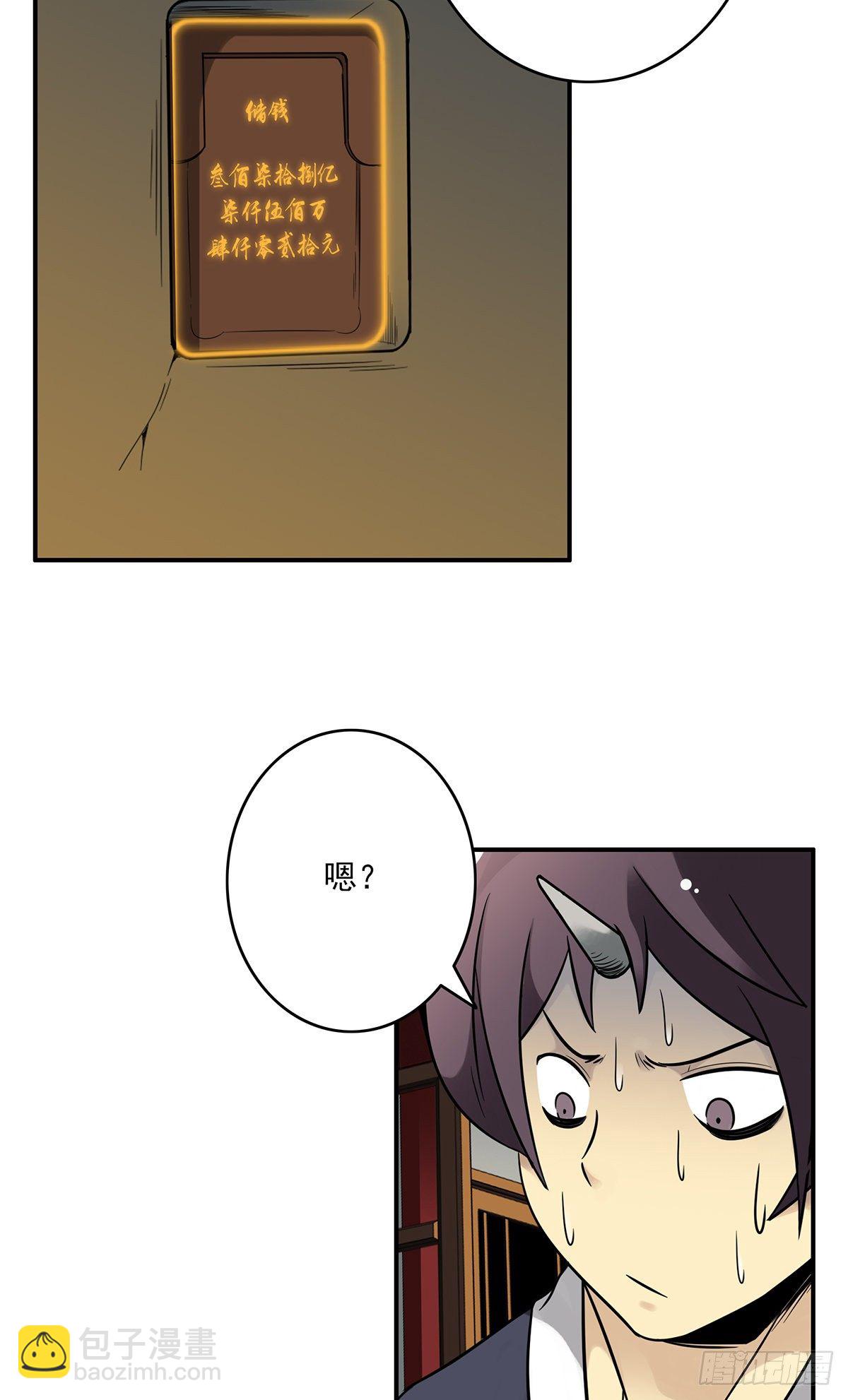 第六话：巨额遗产(1/2)-第7话