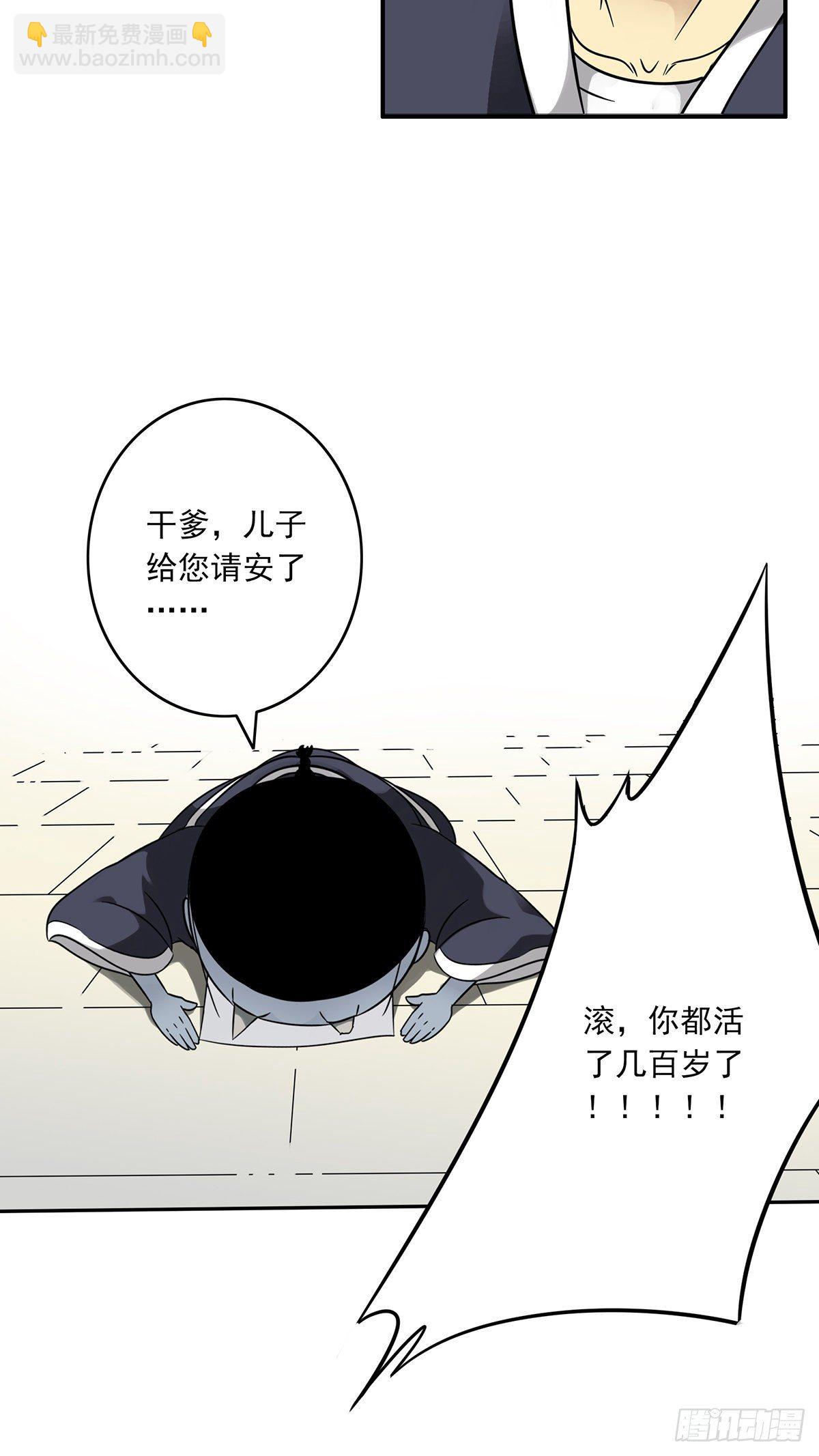 第六话：巨额遗产(1/2)-第7话