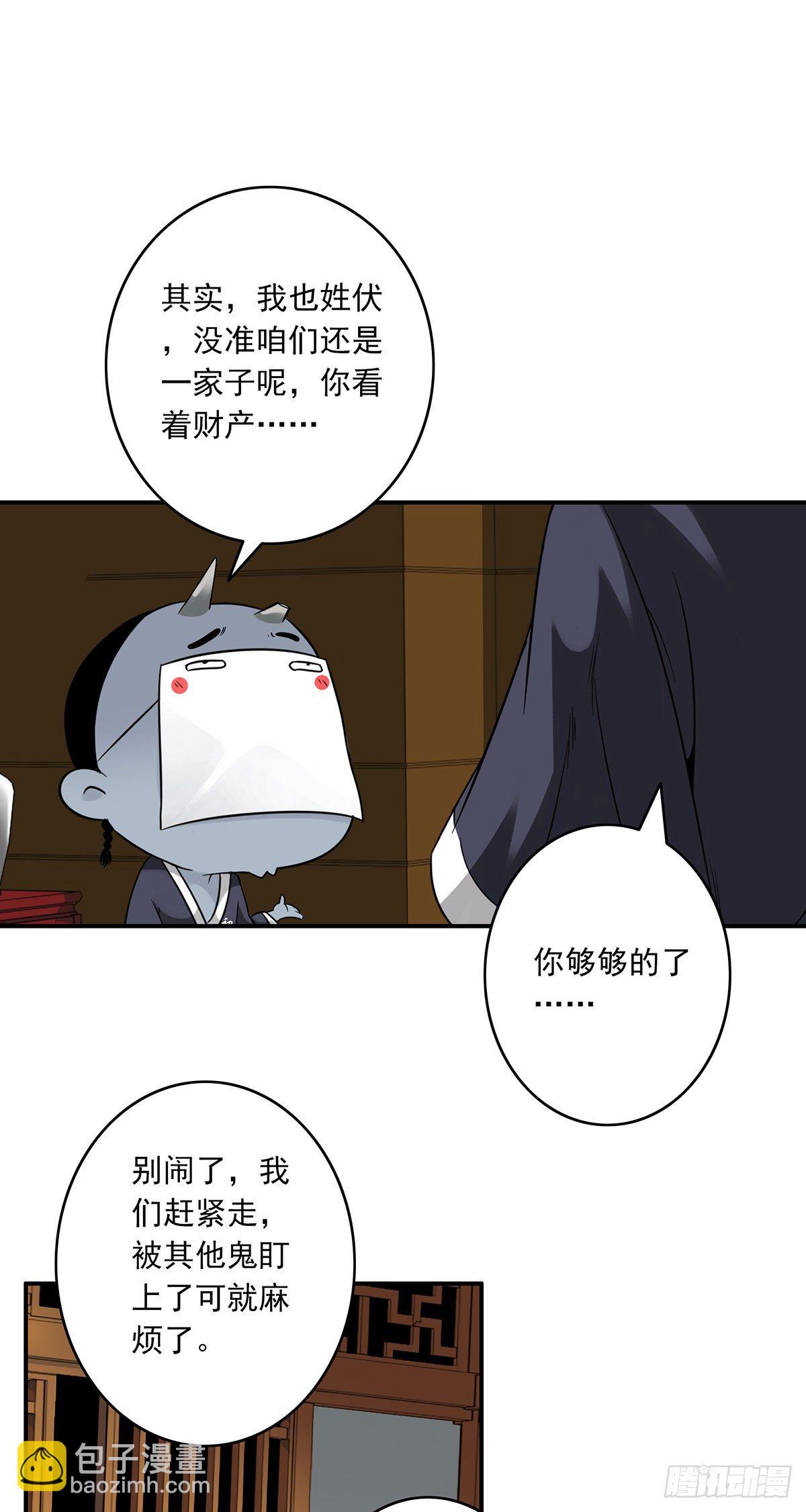 第六话：巨额遗产(1/2)-第7话