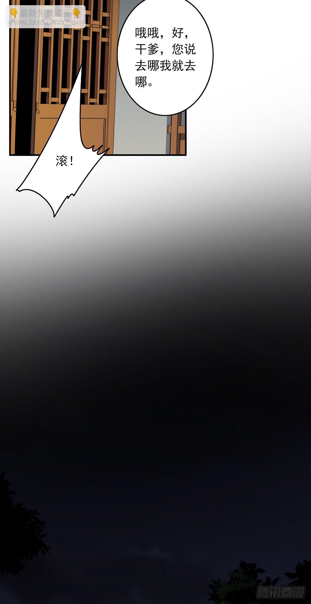 第六话：巨额遗产(1/2)-第7话