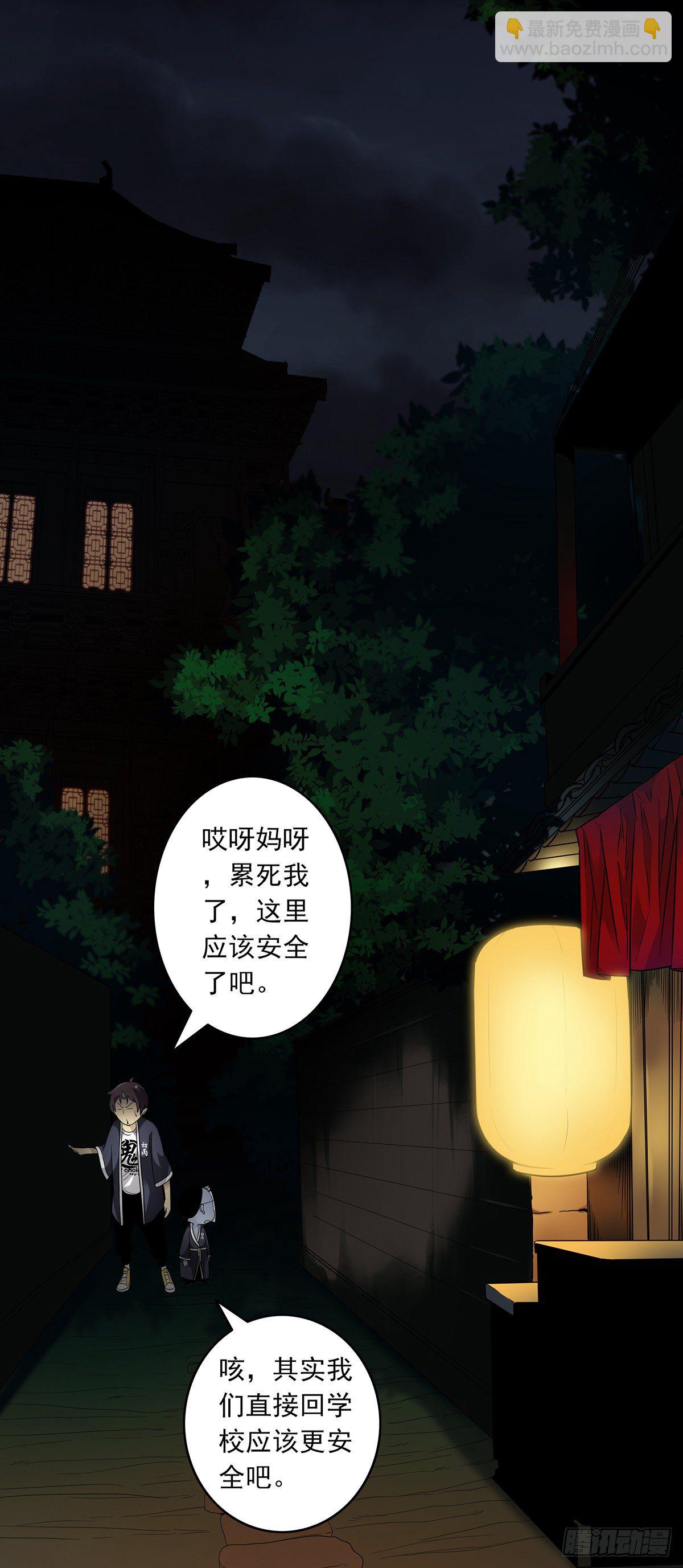 第六话：巨额遗产(1/2)-第7话