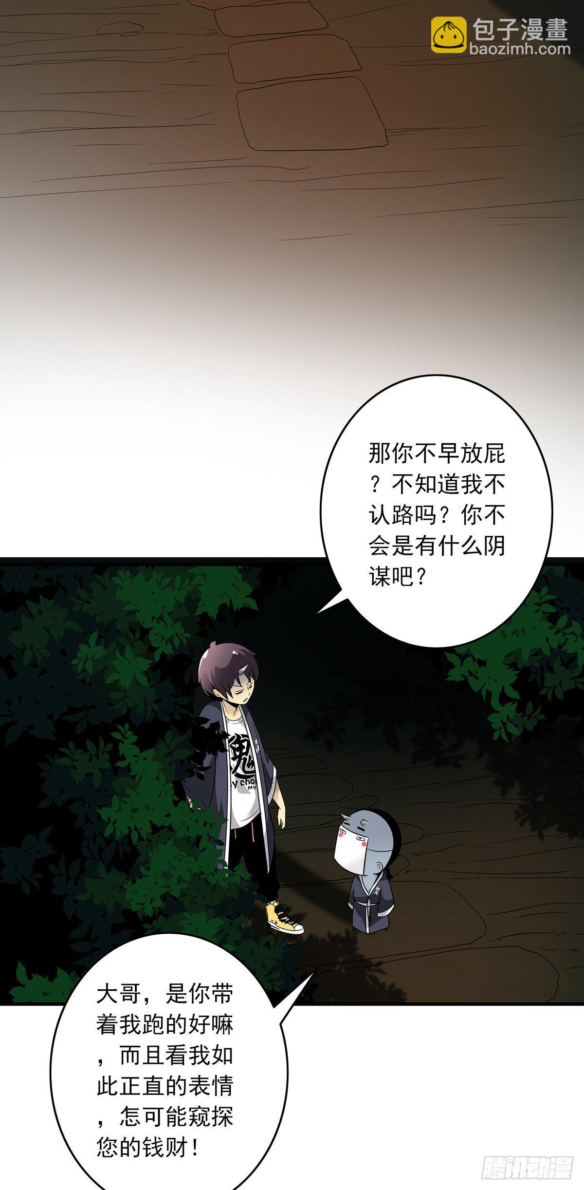 第六话：巨额遗产(1/2)-第7话